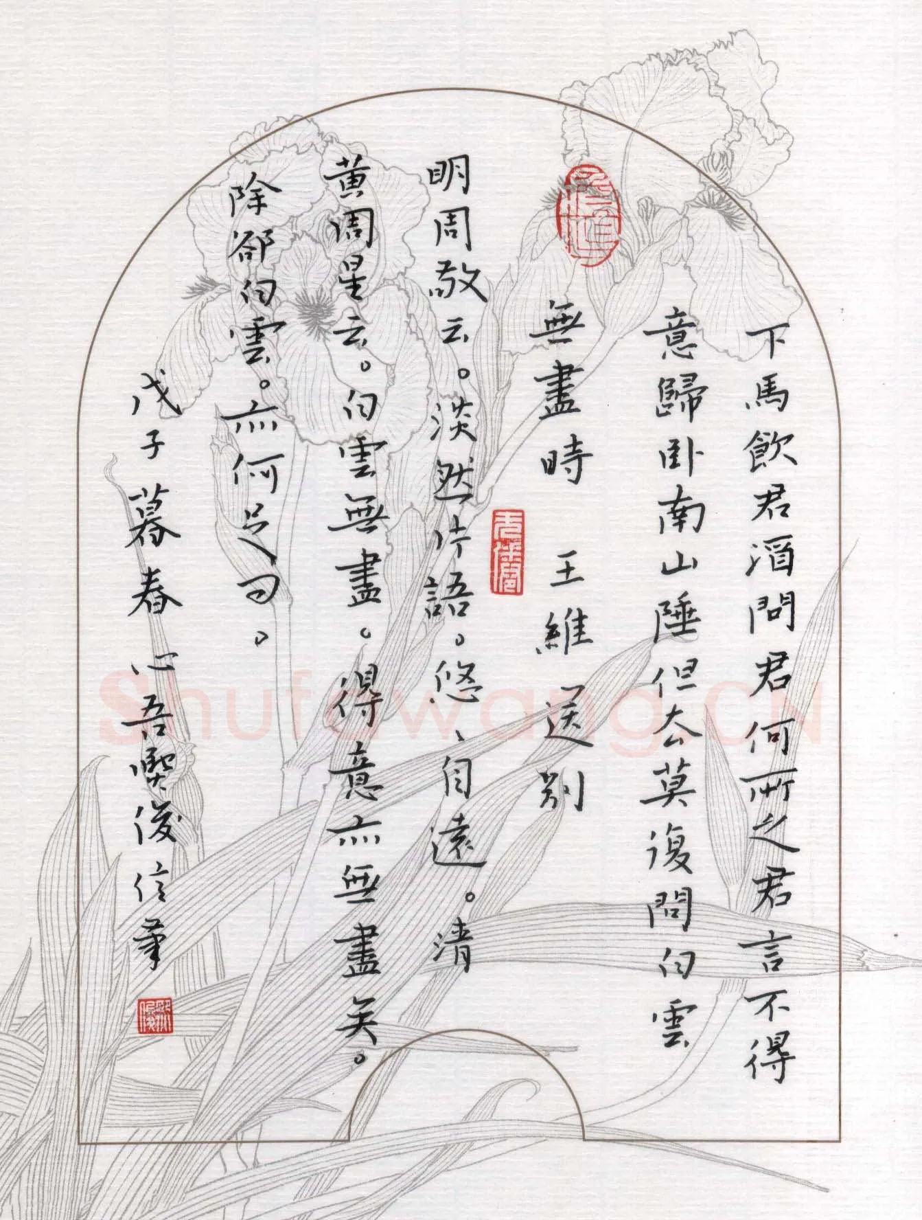 金熙俊硬笔楷书王维诗送别,金熙俊硬笔书法作品