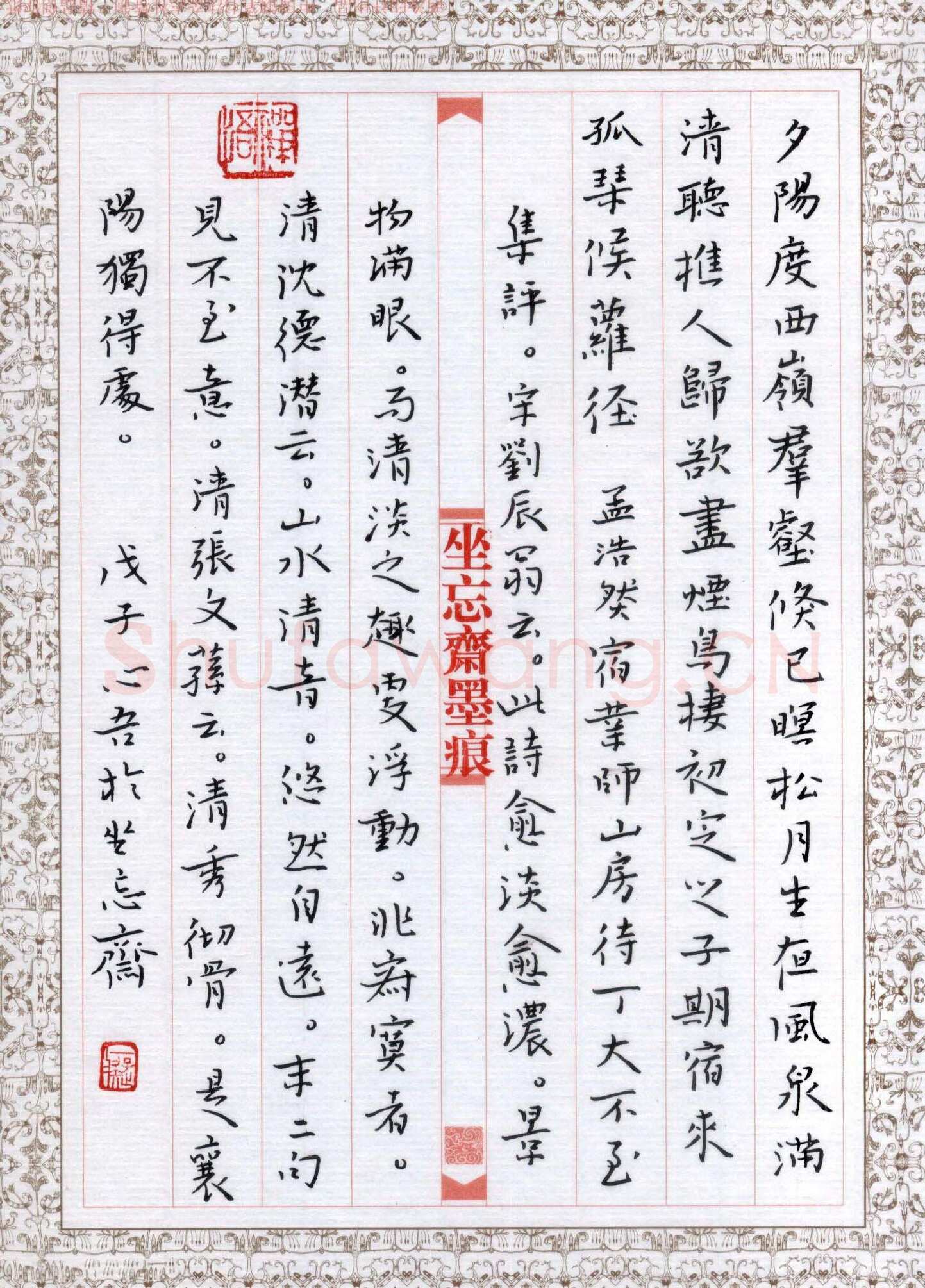 金熙俊硬笔楷书孟浩然诗宿业师山房待丁大不至,金熙俊硬笔书法作品
