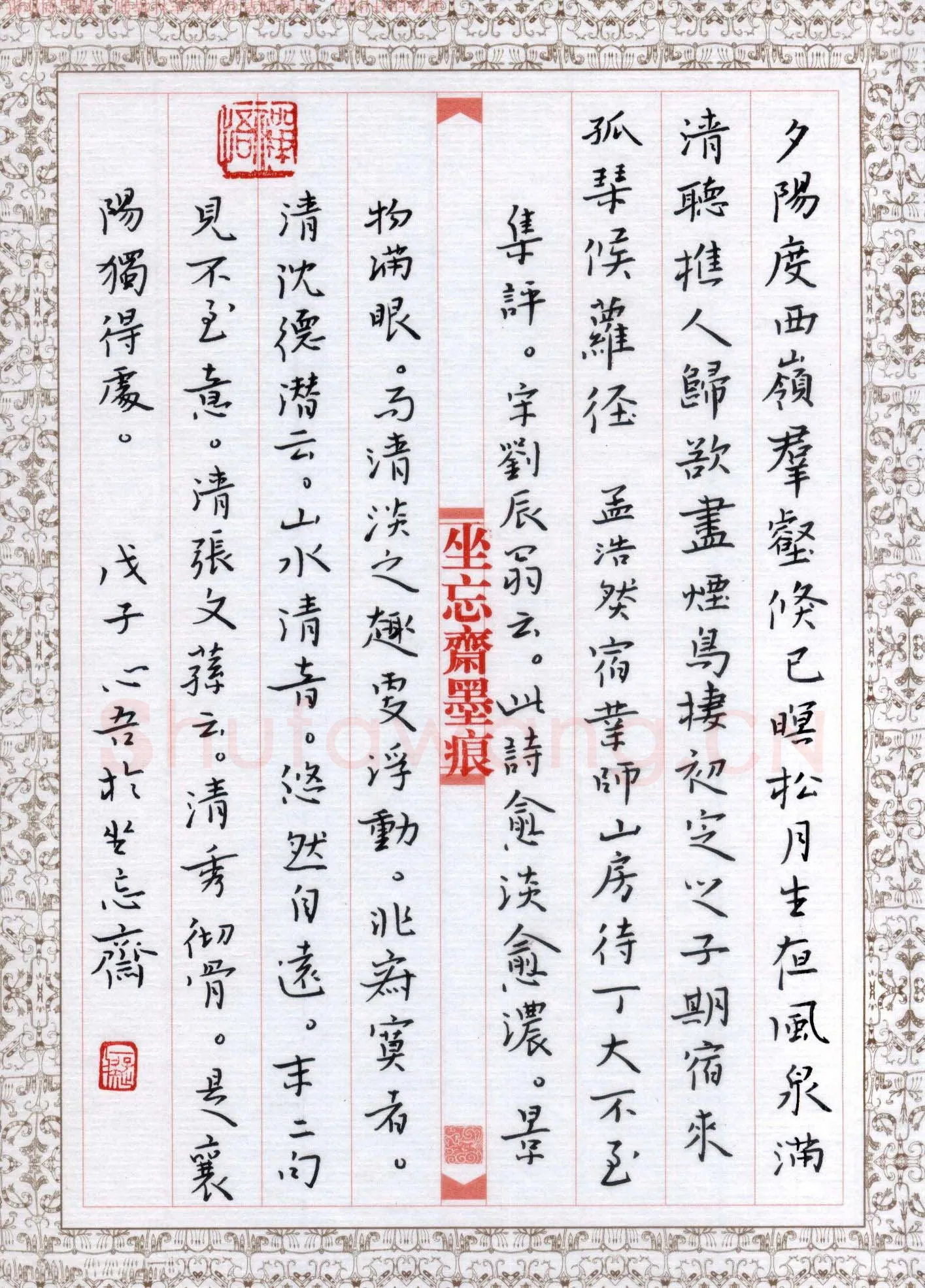 金熙俊硬笔楷书孟浩然诗宿业师山房待丁大不至,金熙俊硬笔书法作品