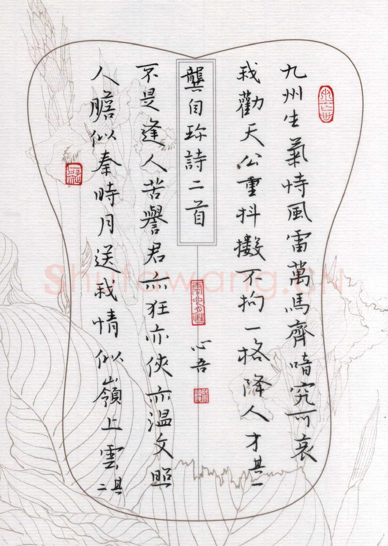 金熙俊硬笔楷书龚自珍诗二首,金熙俊硬笔书法作品