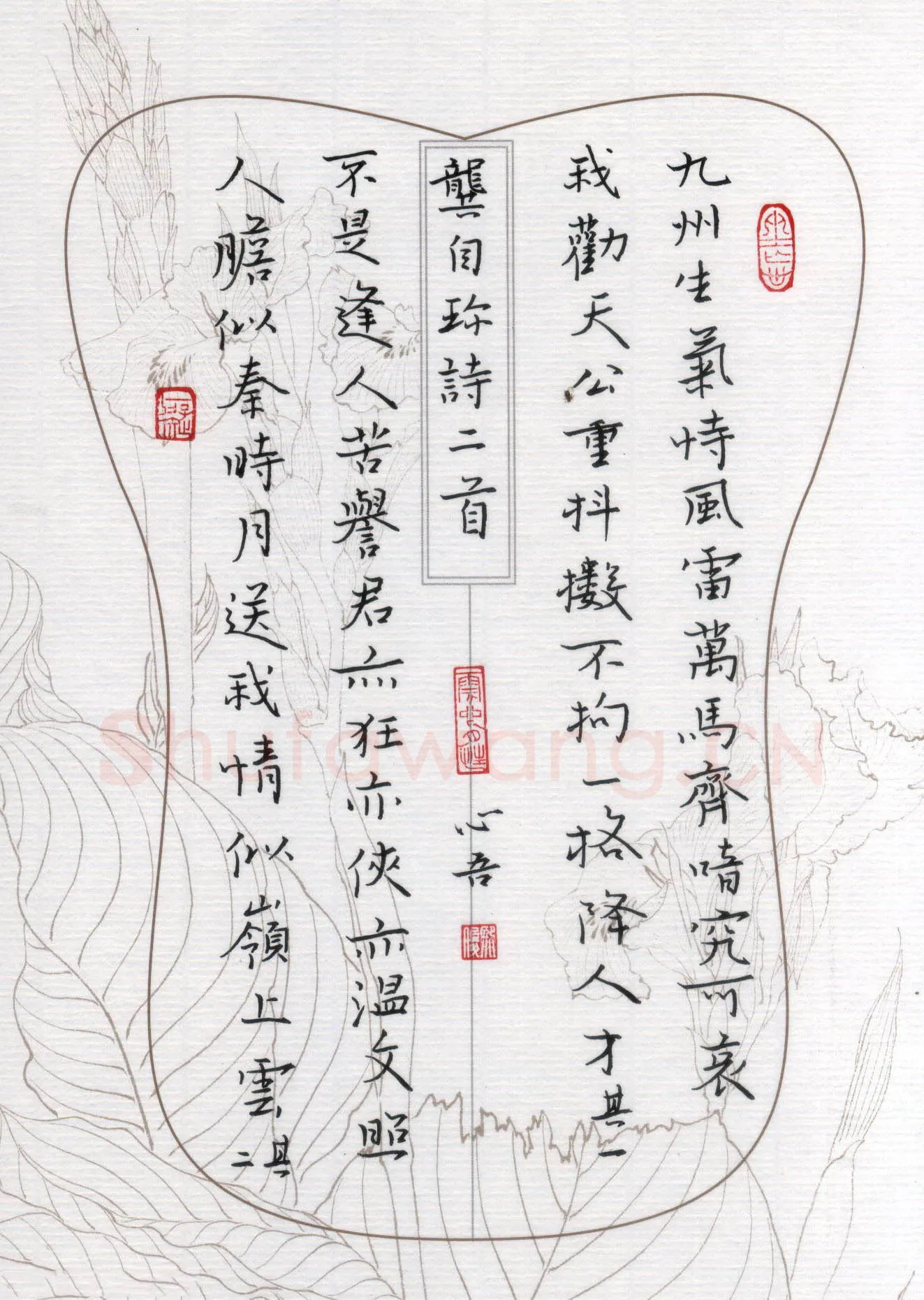金熙俊硬笔楷书龚自珍诗二首,金熙俊硬笔书法作品