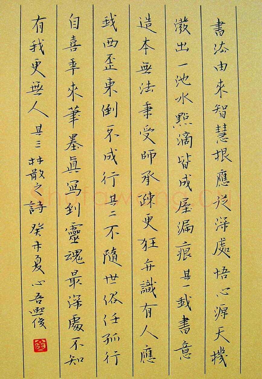 金熙俊硬笔楷书林散之论书诗,金熙俊硬笔书法作品