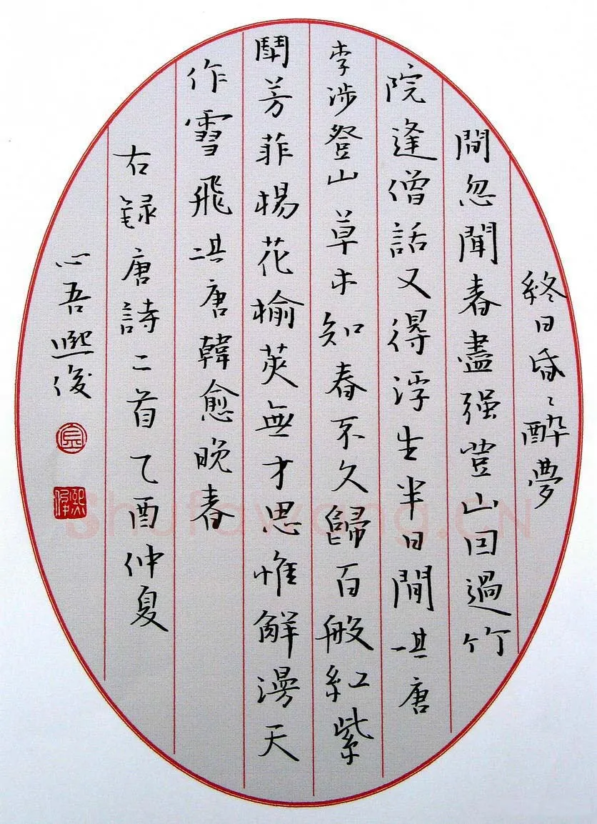 金熙俊硬笔楷书唐诗二首团扇,金熙俊硬笔书法作品