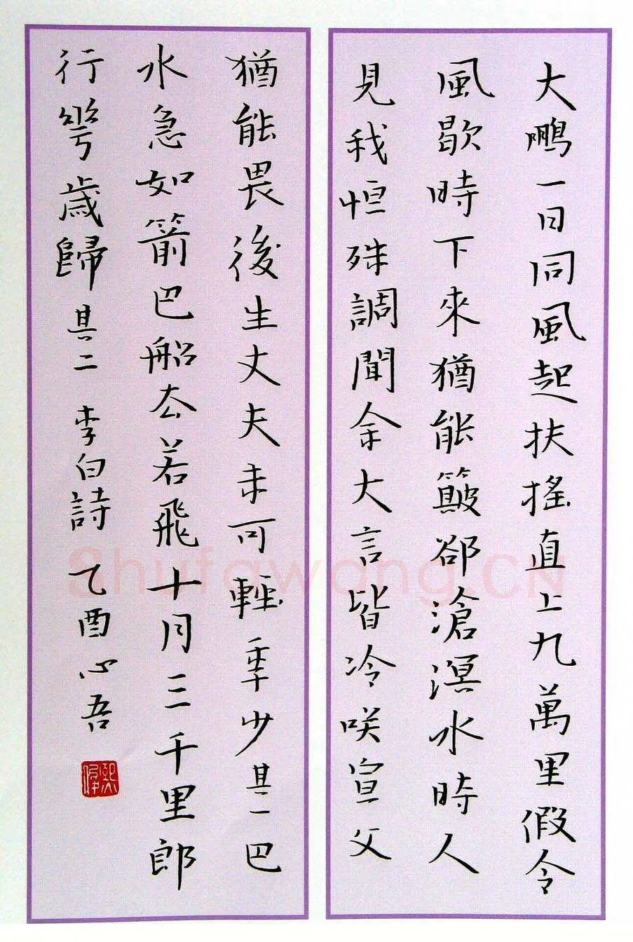 金熙俊硬笔楷书李白诗二首,金熙俊硬笔书法作品