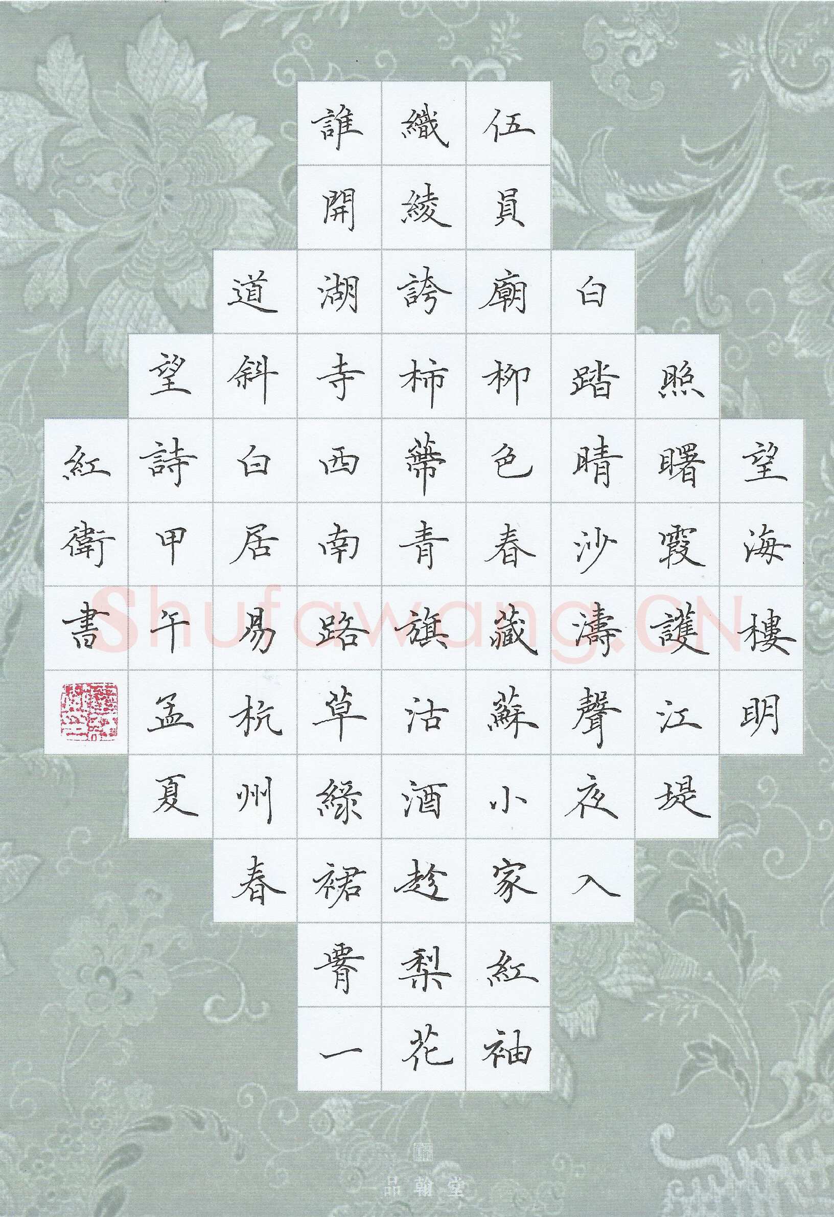 霍红卫硬笔楷书白居易杭州春望诗,霍红卫硬笔书法作品
