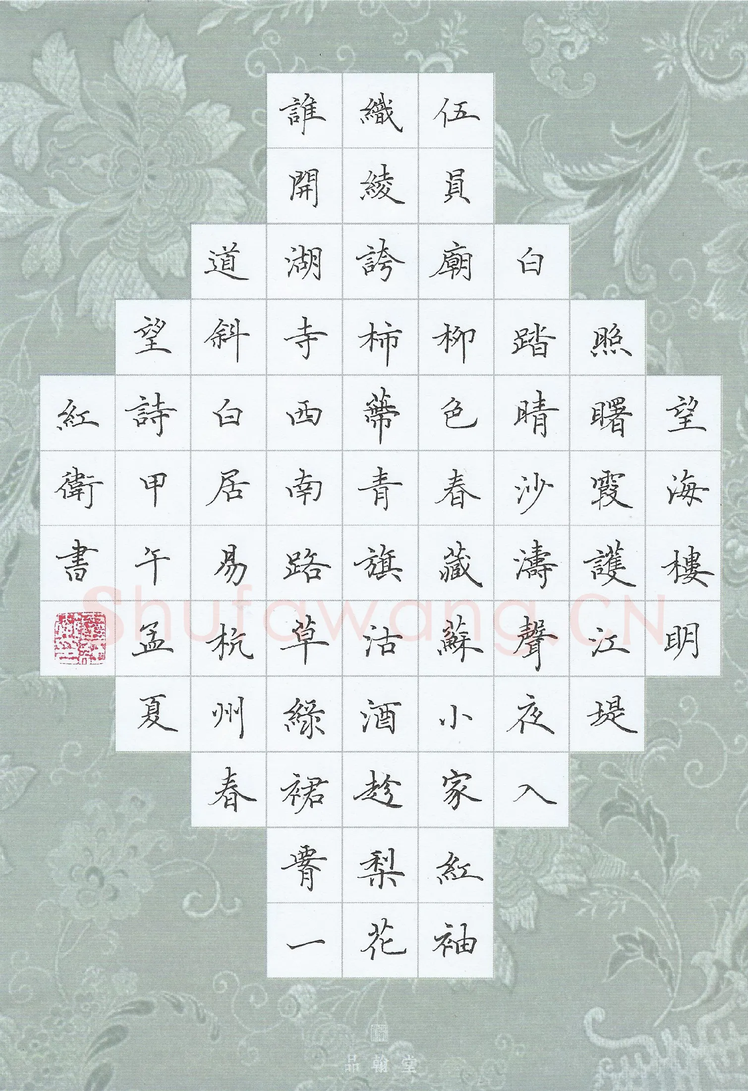 霍红卫硬笔楷书白居易杭州春望诗,霍红卫硬笔书法作品