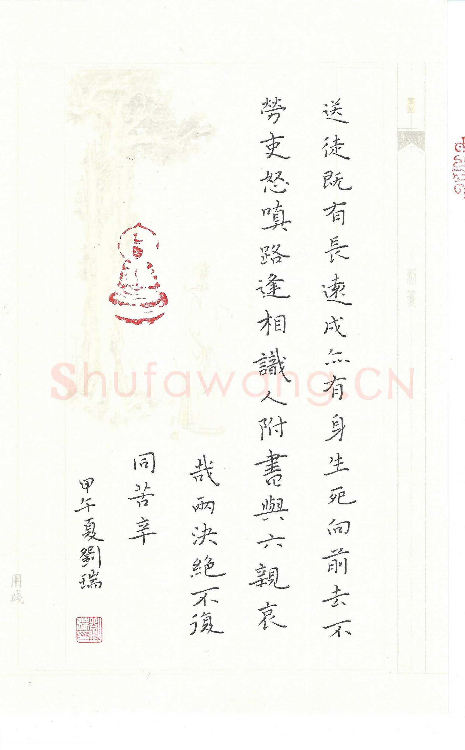 刘瑞硬笔楷书杜甫诗句,刘瑞硬笔书法作品