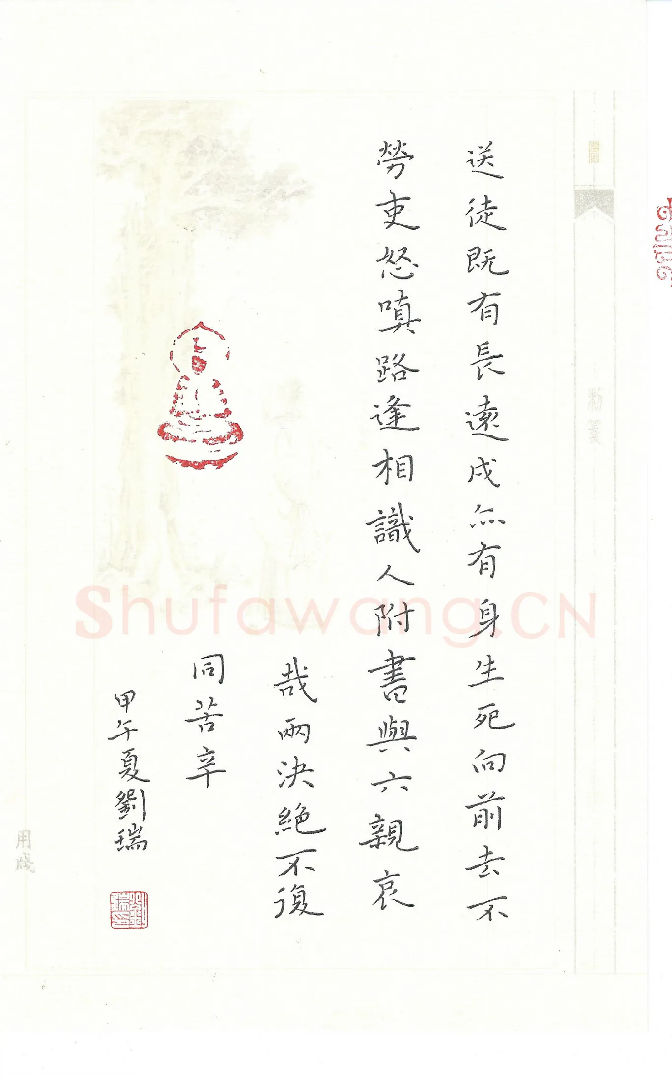 刘瑞硬笔楷书杜甫诗句,刘瑞硬笔书法作品
