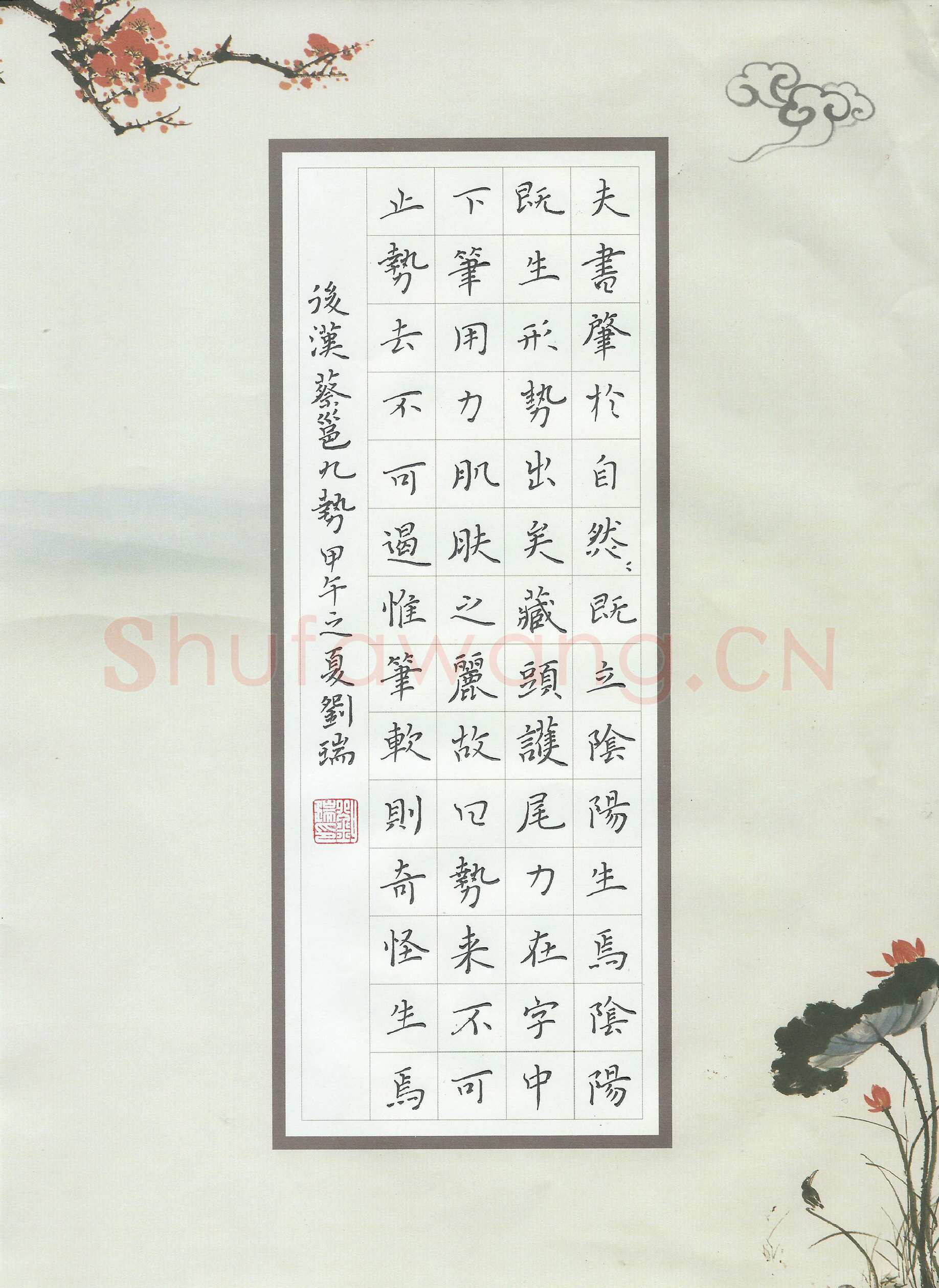 刘瑞硬笔楷书蔡邕九势,刘瑞硬笔书法作品