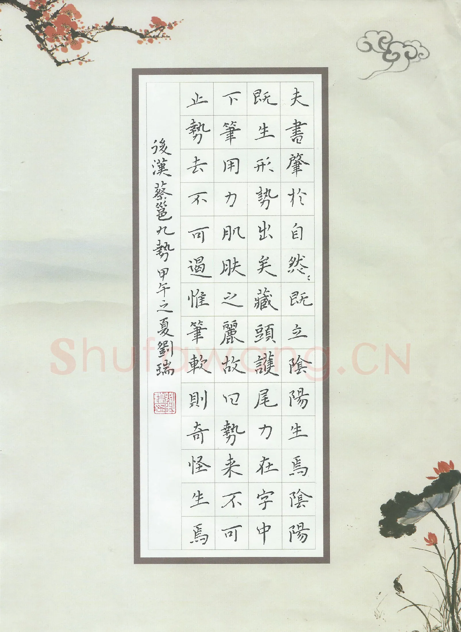 刘瑞硬笔楷书蔡邕九势,刘瑞硬笔书法作品