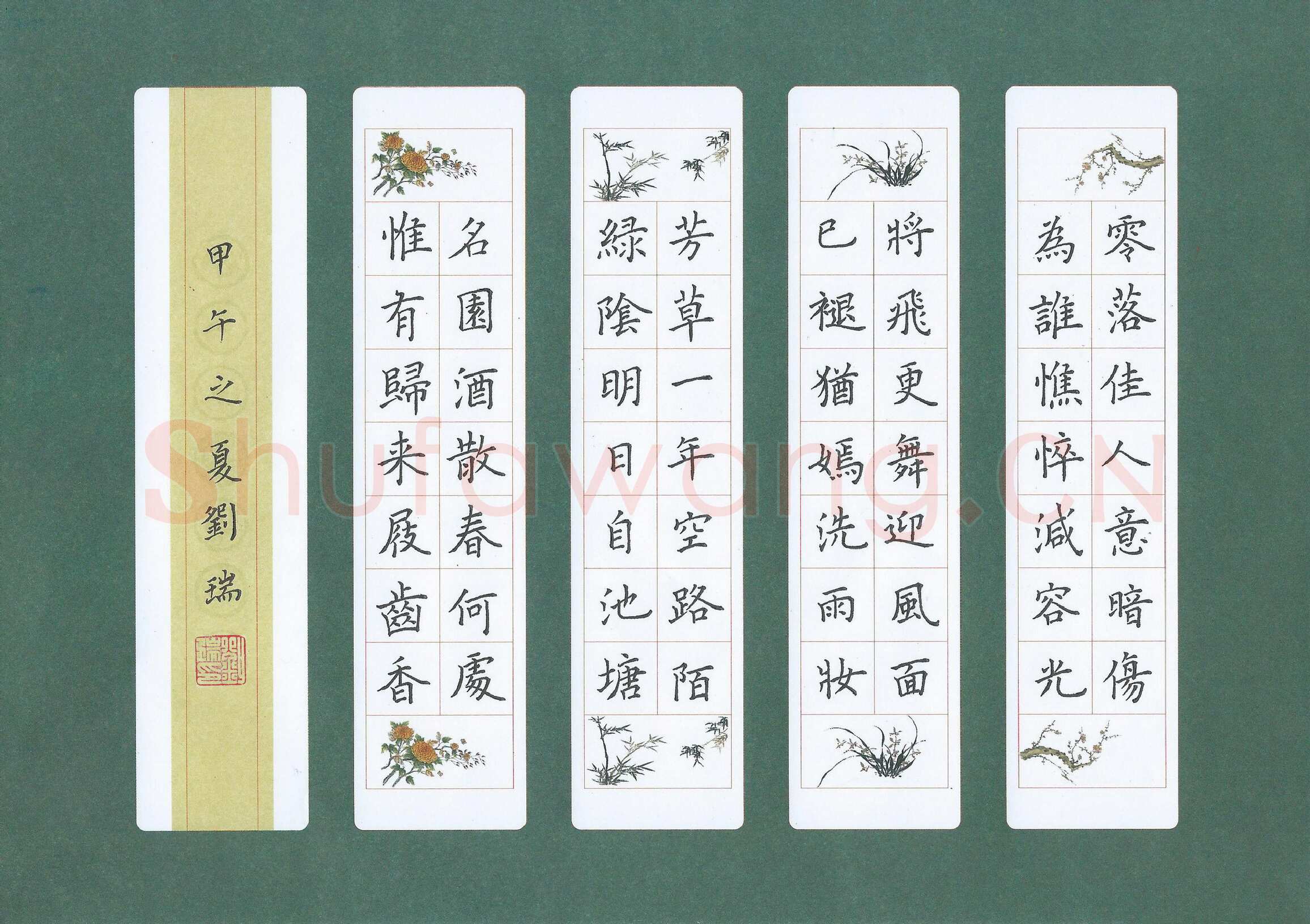 刘瑞硬笔楷书文征明诗一首,刘瑞硬笔书法作品