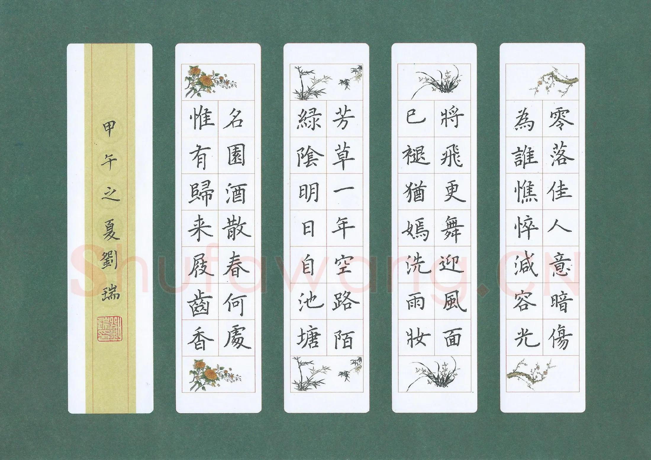 刘瑞硬笔楷书文征明诗一首,刘瑞硬笔书法作品