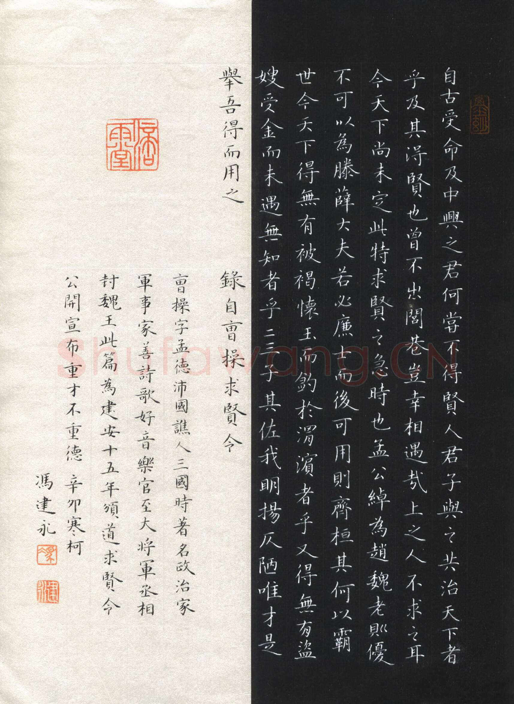 冯建永硬笔楷书曹操求贤令,冯建永硬笔书法作品