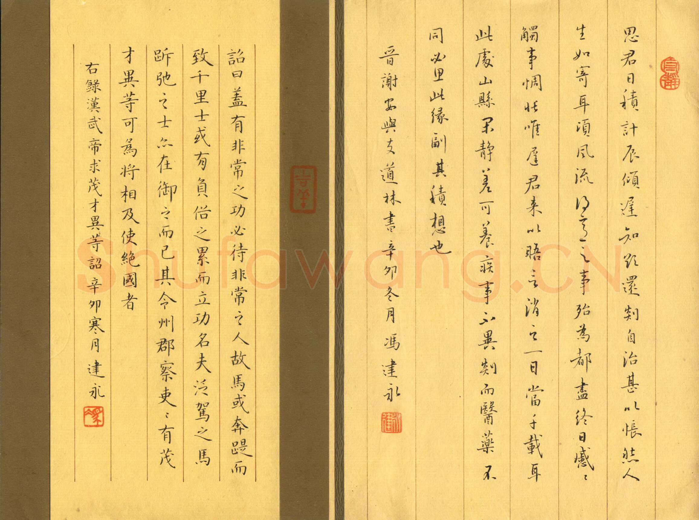 冯建永硬笔楷行两体谢安与支道林书汉武帝求茂水异等诏,冯建永硬笔书法作品