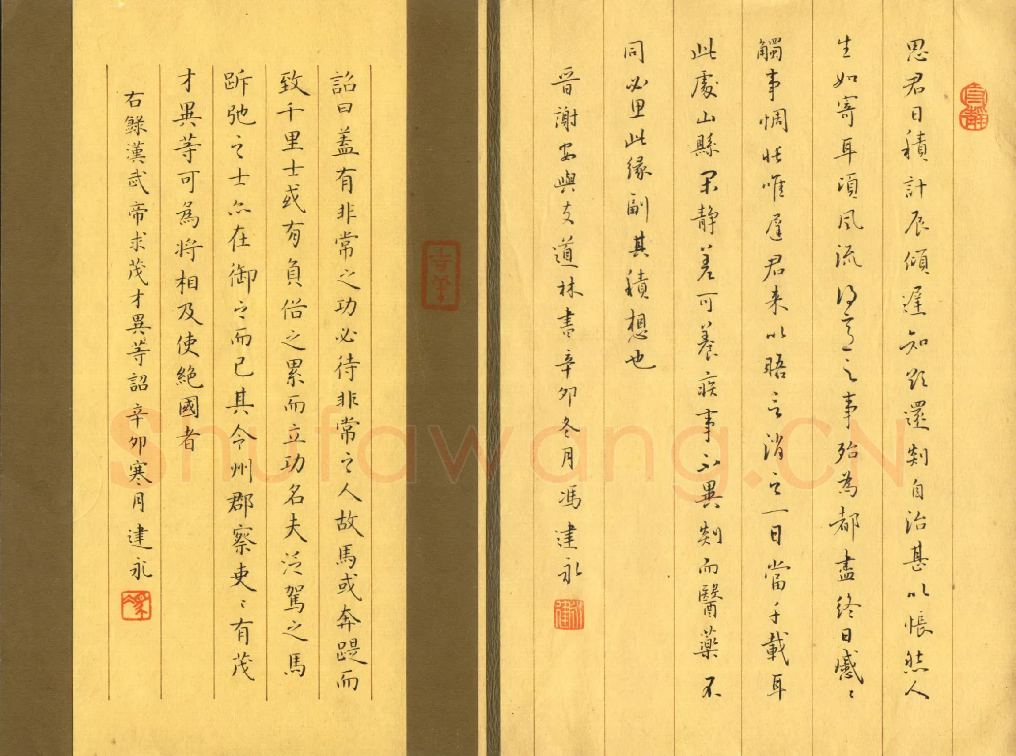 冯建永硬笔楷行两体谢安与支道林书汉武帝求茂水异等诏,冯建永硬笔书法作品