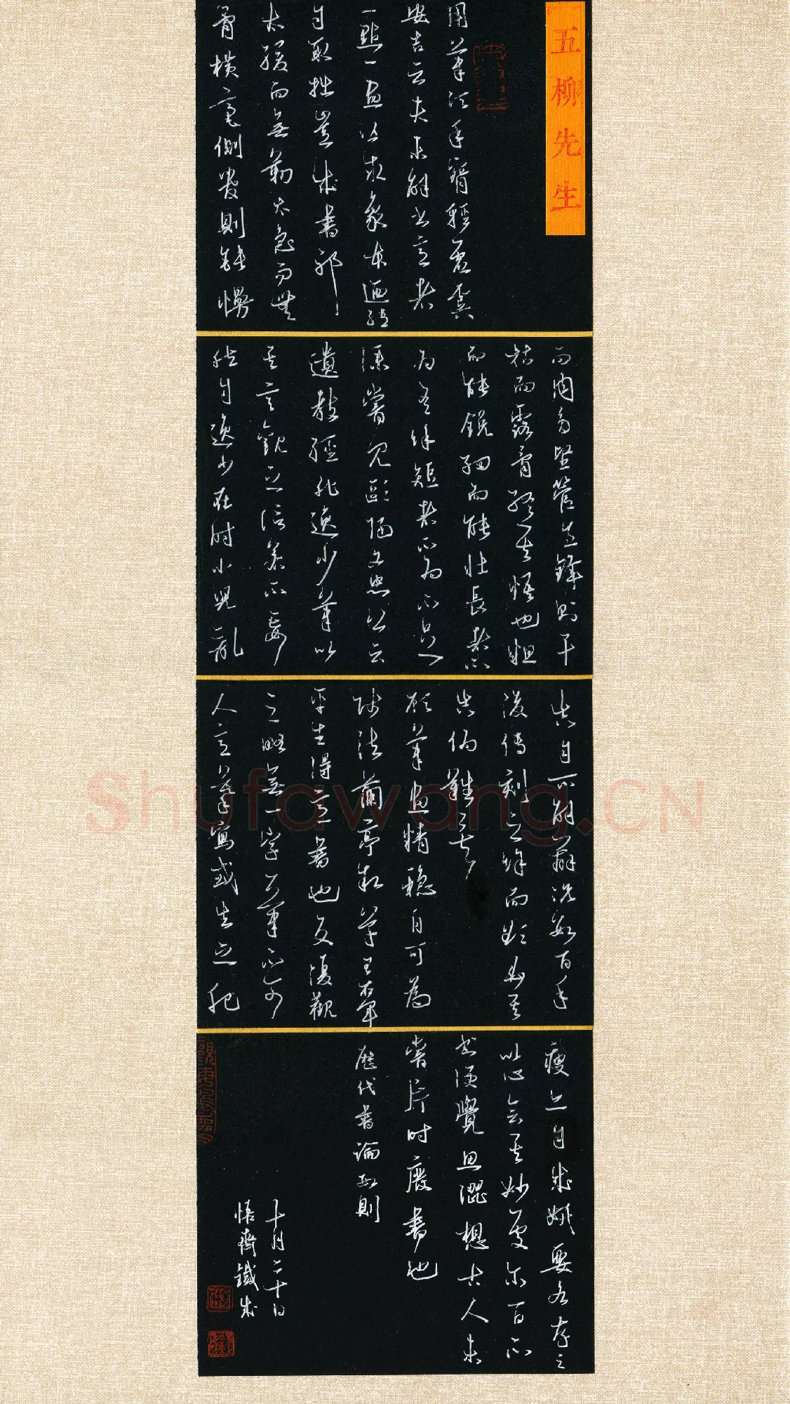 杨铁成硬笔行草历代书论数则数则,杨铁成硬笔书法作品