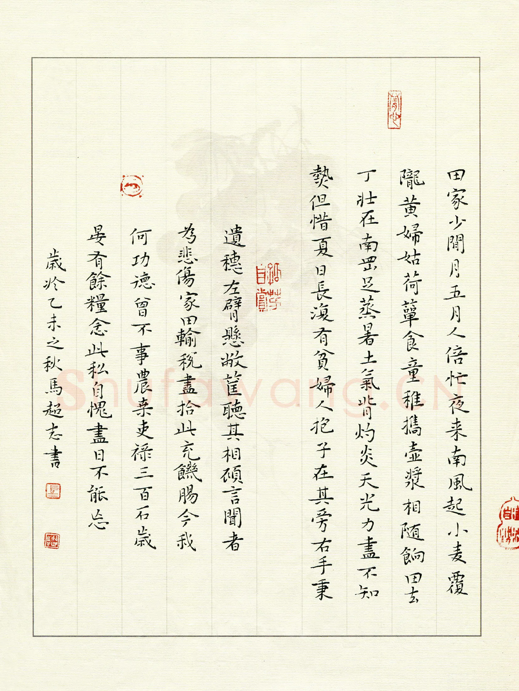 马超志硬笔楷书白居易诗观刈麦,硬笔书法作品