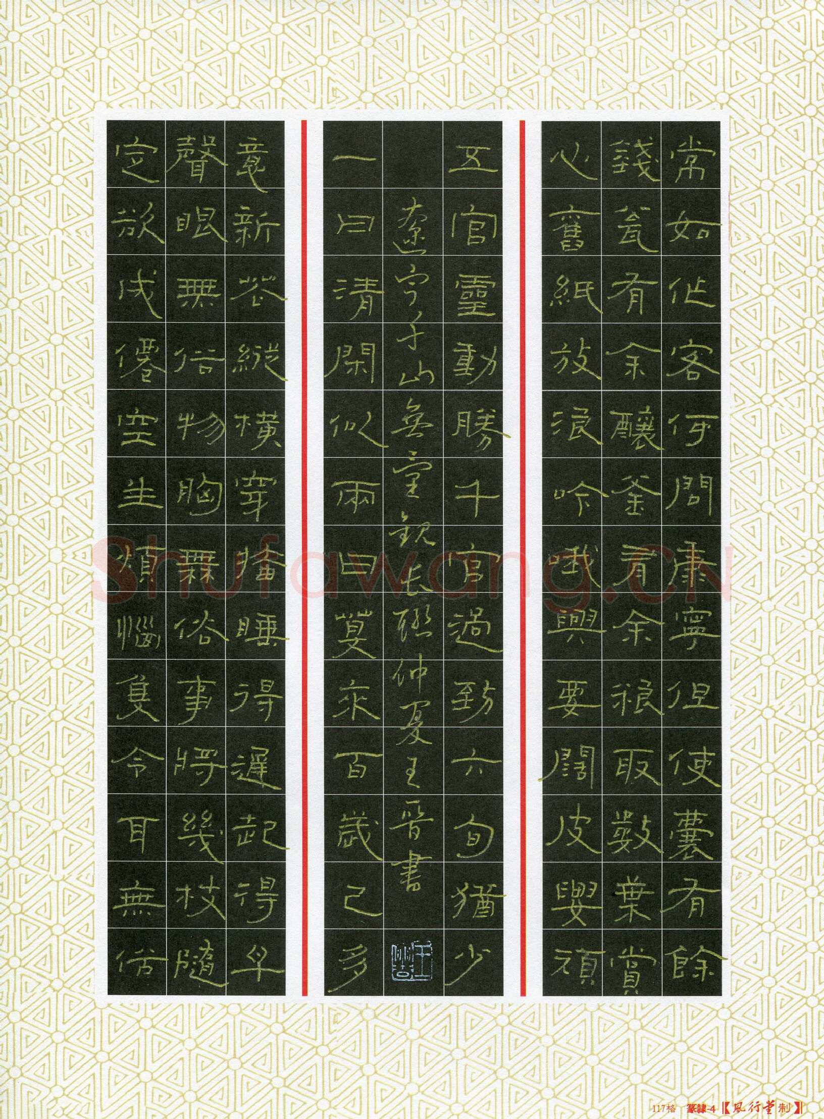 王晋硬笔隶书辽宁千山无量观长联,王晋硬笔书法作品