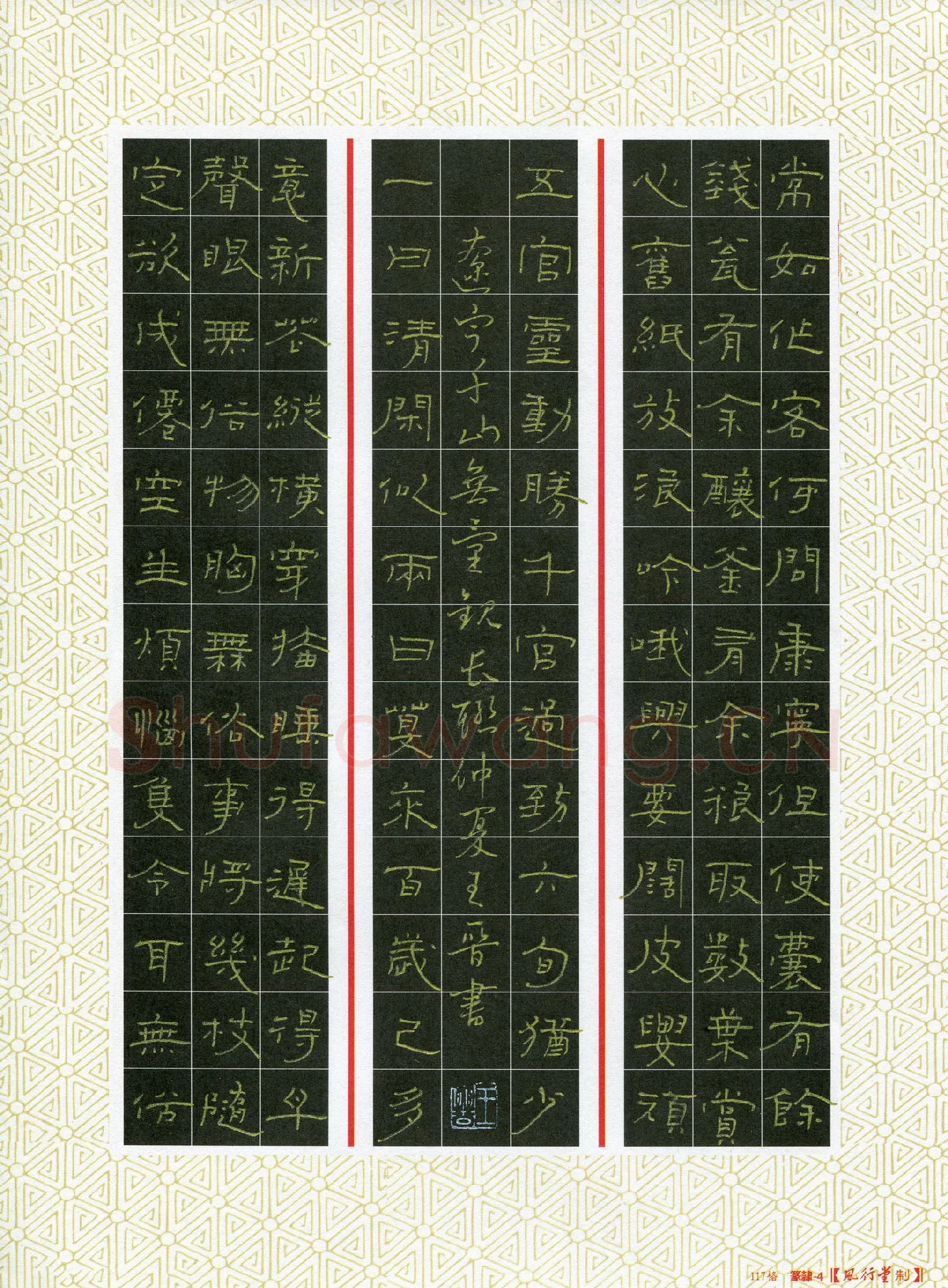 王晋硬笔隶书辽宁千山无量观长联,王晋硬笔书法作品