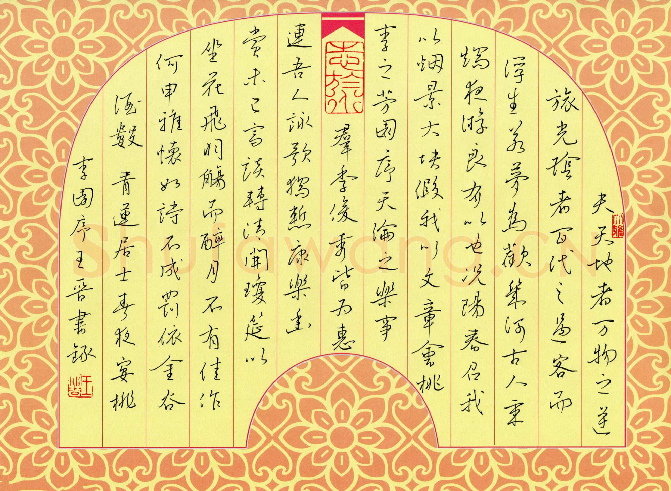 王晋硬笔行草李白诗春夜宴桃李园序,王晋硬笔书法作品