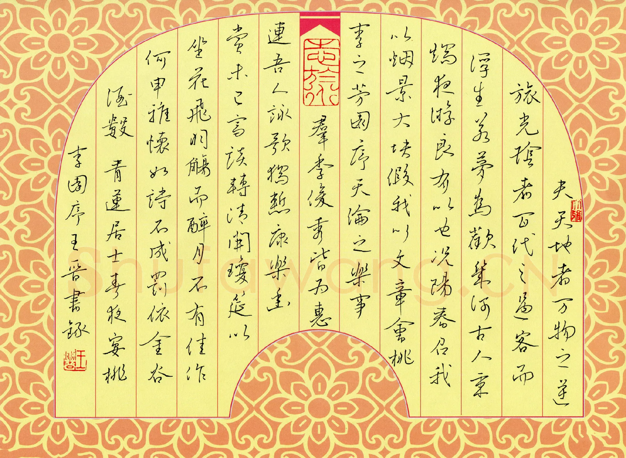 王晋硬笔行草李白诗春夜宴桃李园序,王晋硬笔书法作品
