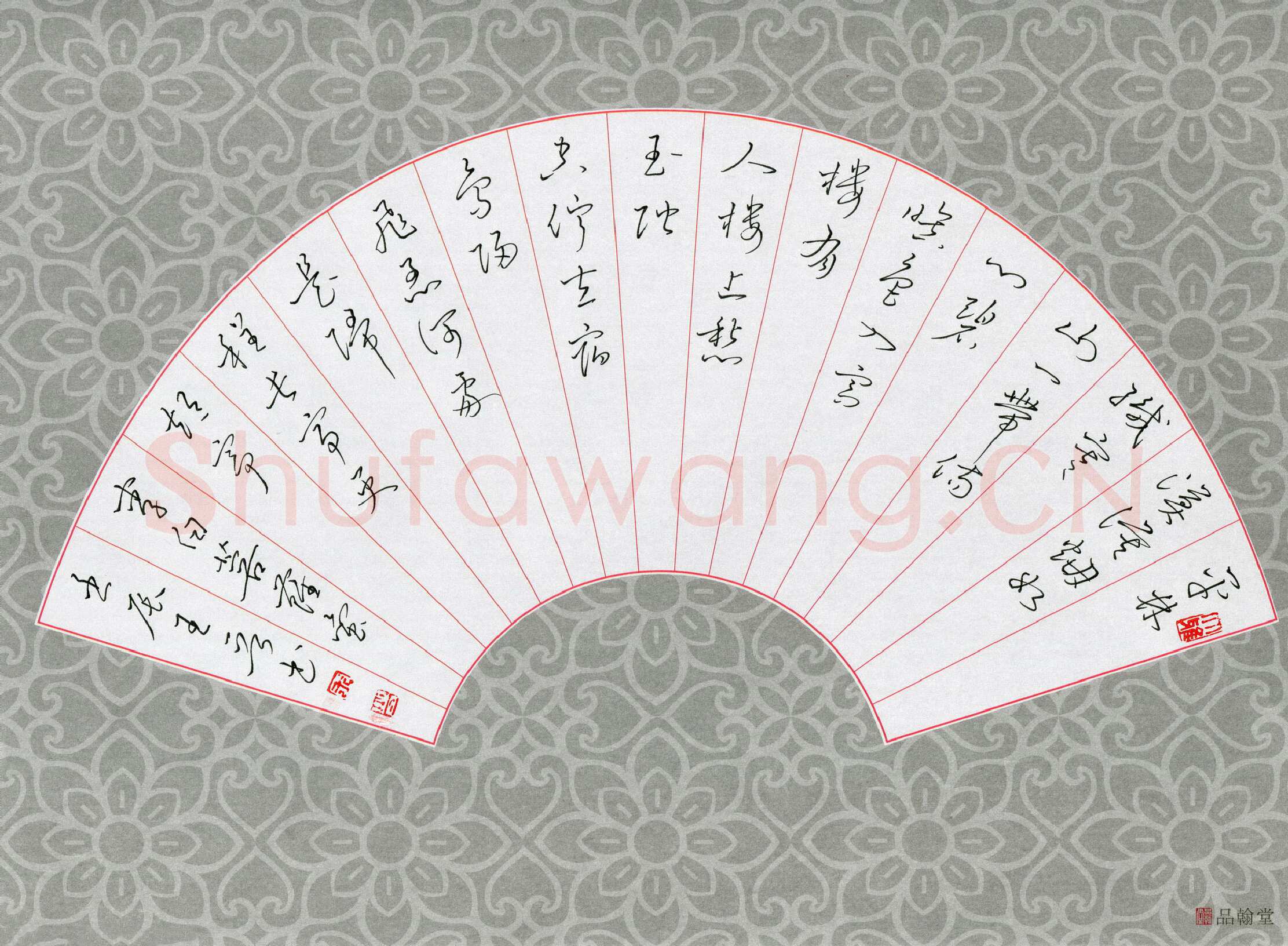 王晋硬笔行草李白菩萨蛮,王晋硬笔书法作品