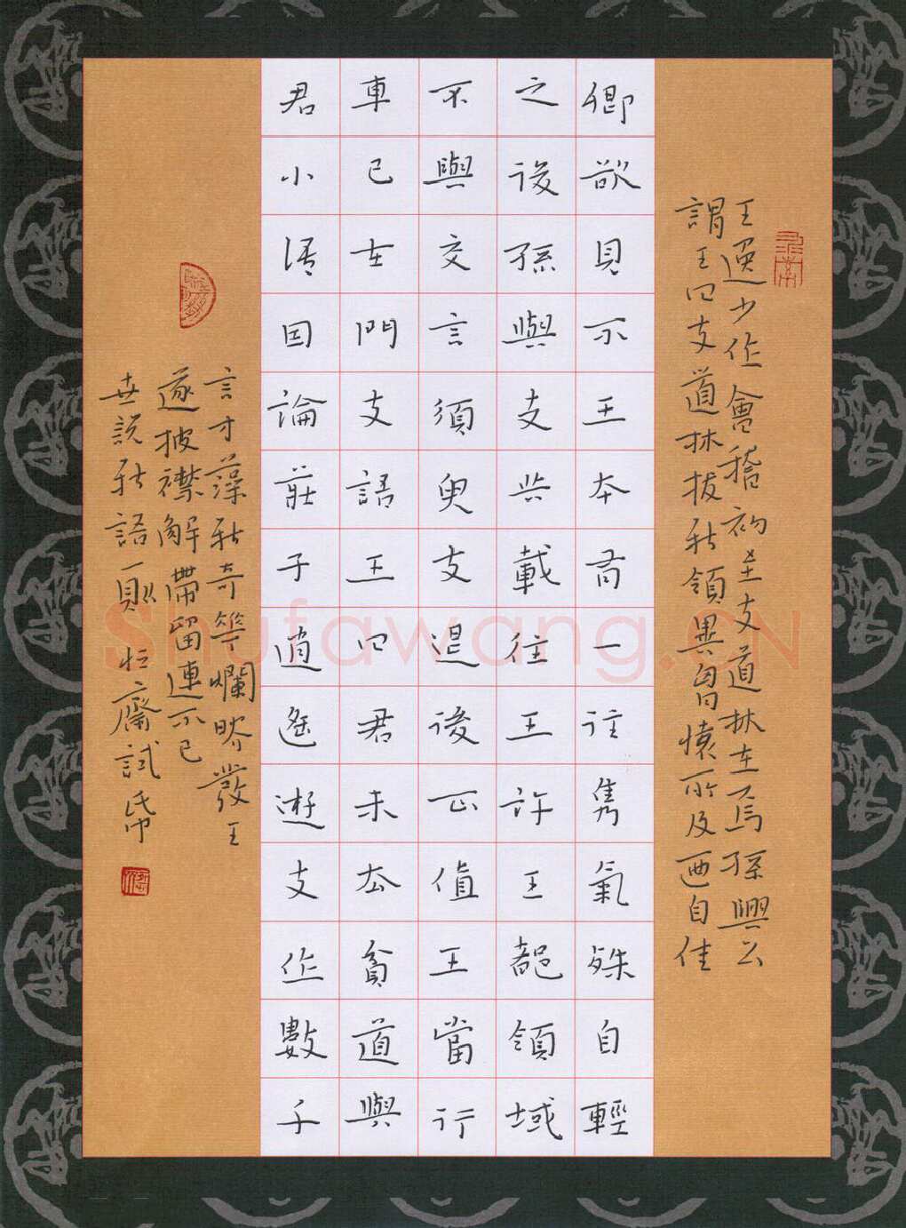 陈清云硬笔楷书世说新语一则,陈清云硬笔书法作品