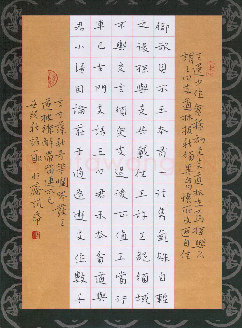 陈清云硬笔楷书世说新语一则,陈清云硬笔书法作品