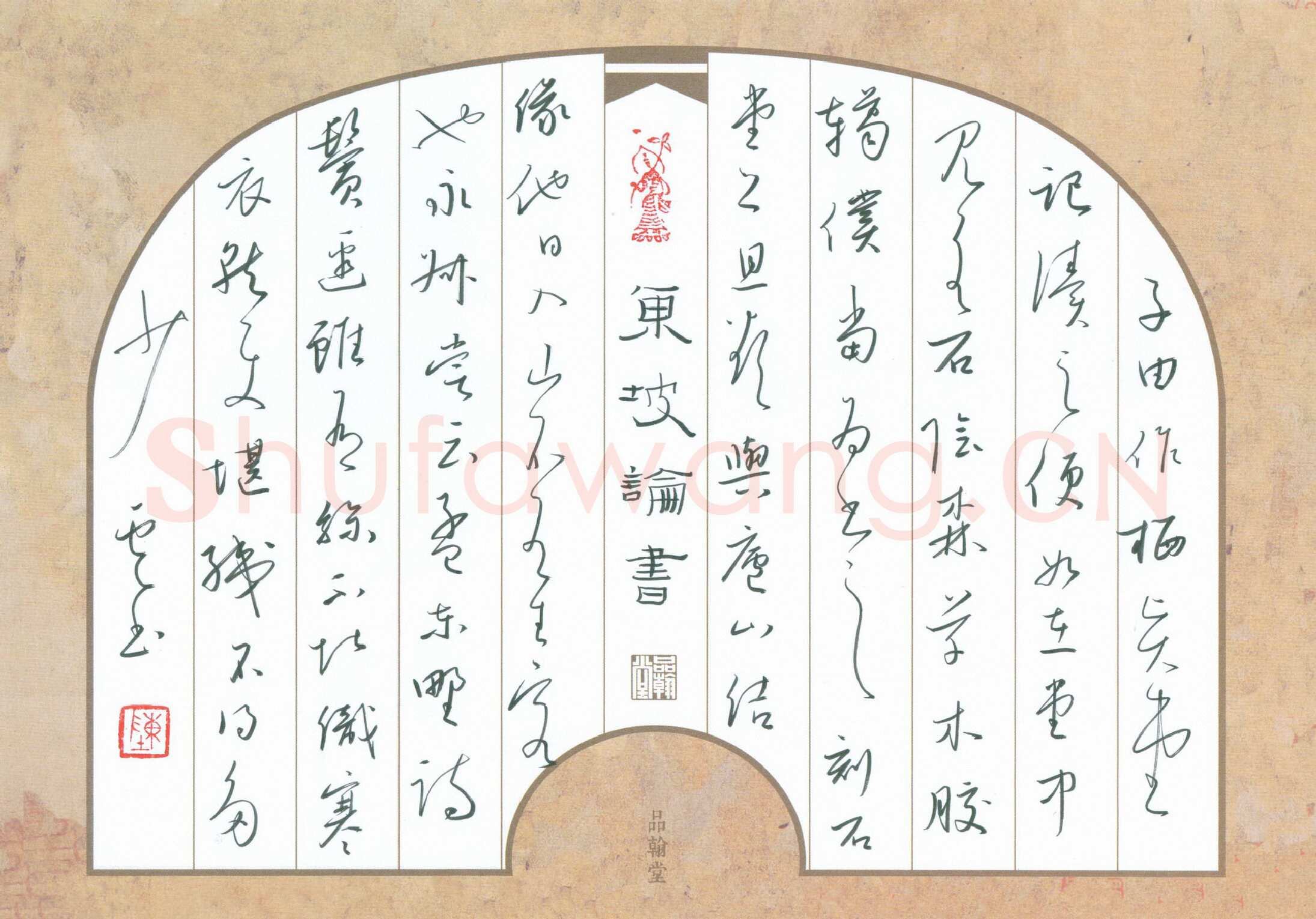 陈清云硬笔行草东坡论书,陈清云硬笔书法作品