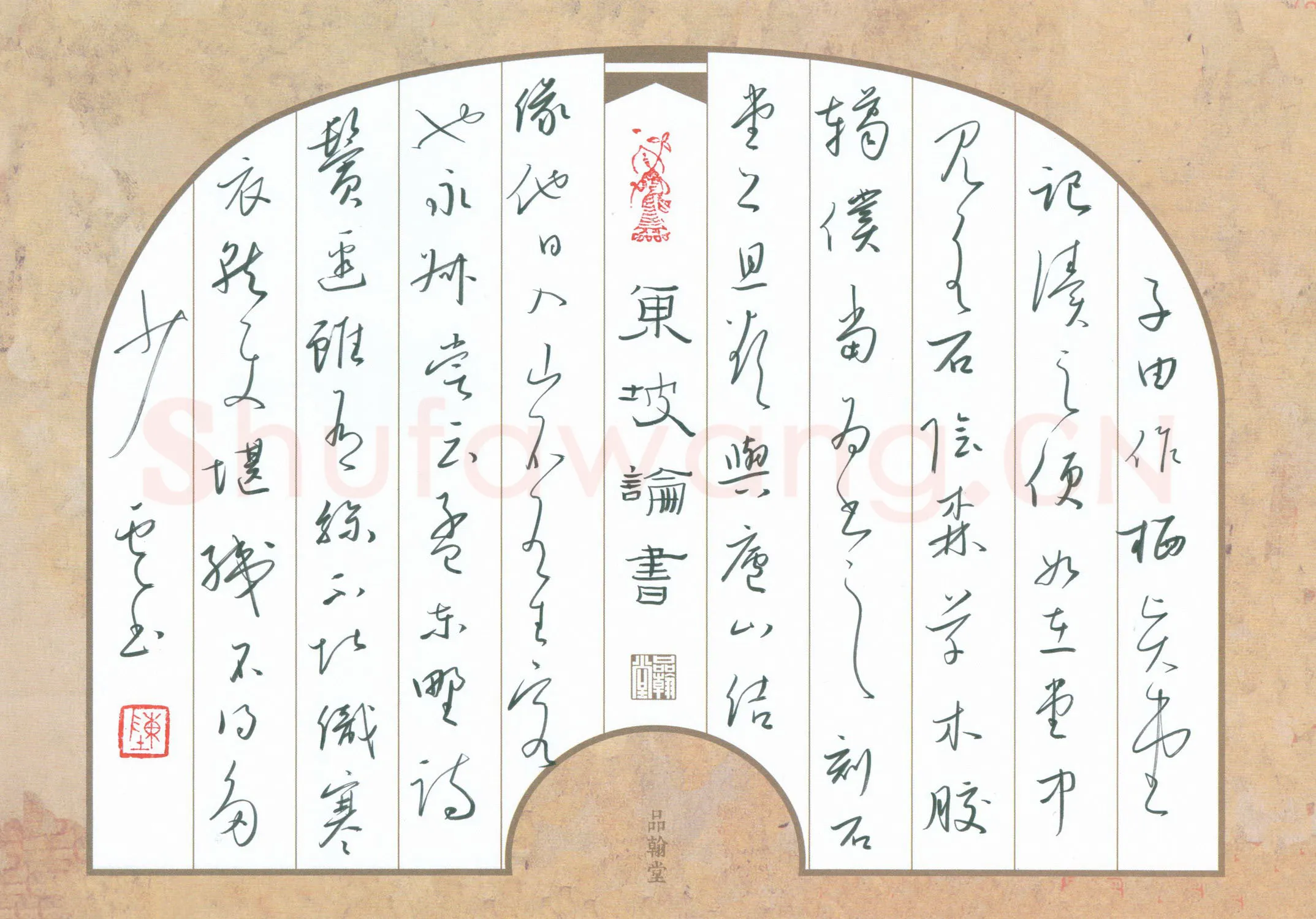 陈清云硬笔行草东坡论书,陈清云硬笔书法作品