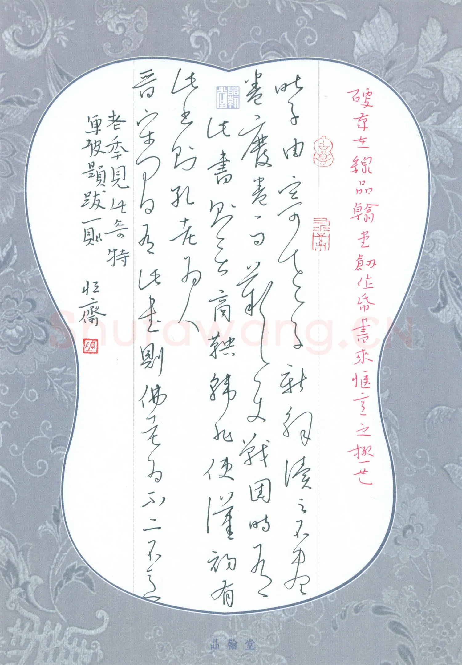 陈清云硬笔草书东坡题跋一则,陈清云硬笔书法作品