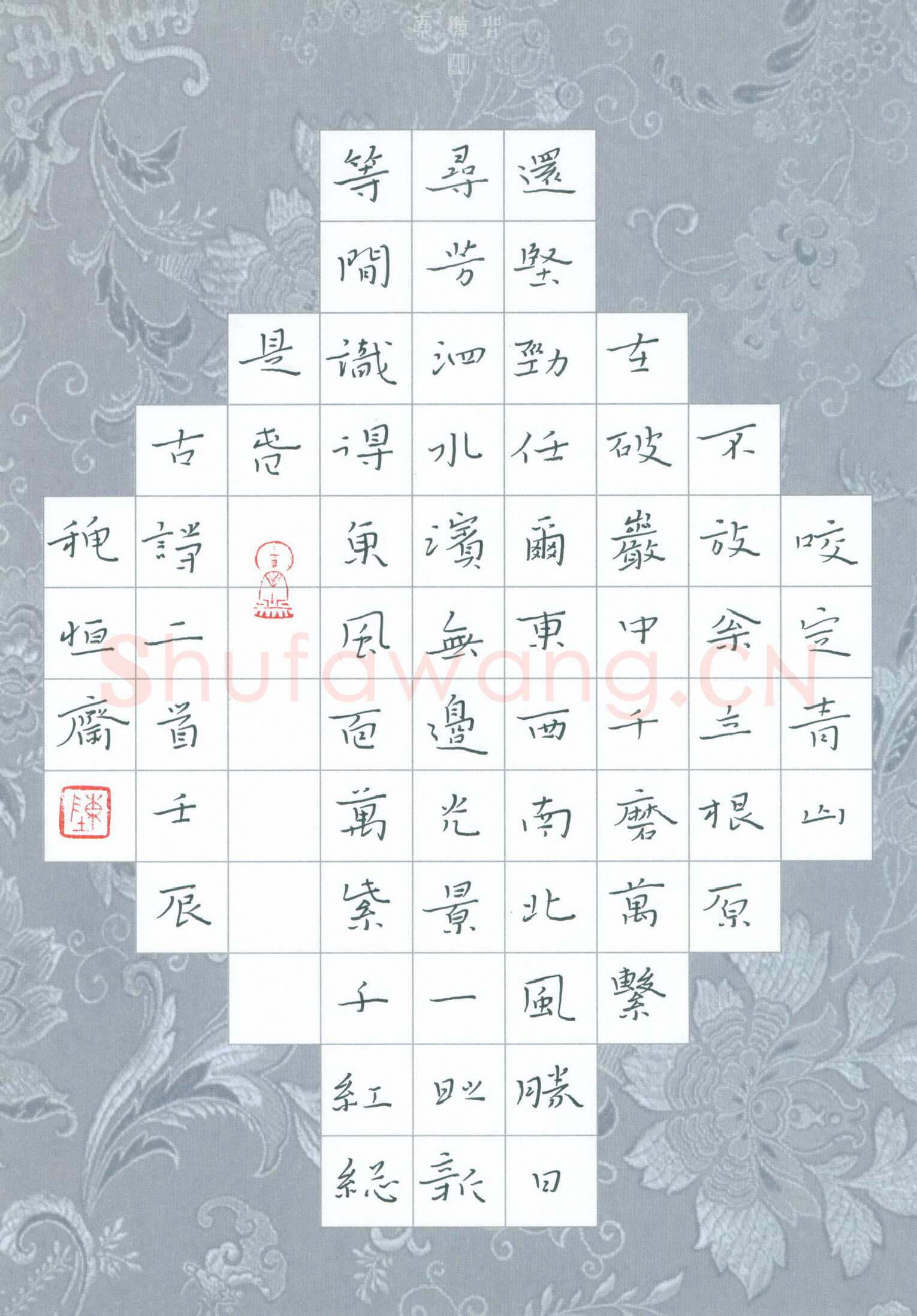 陈清云硬笔楷书古诗二首,陈清云硬笔书法作品
