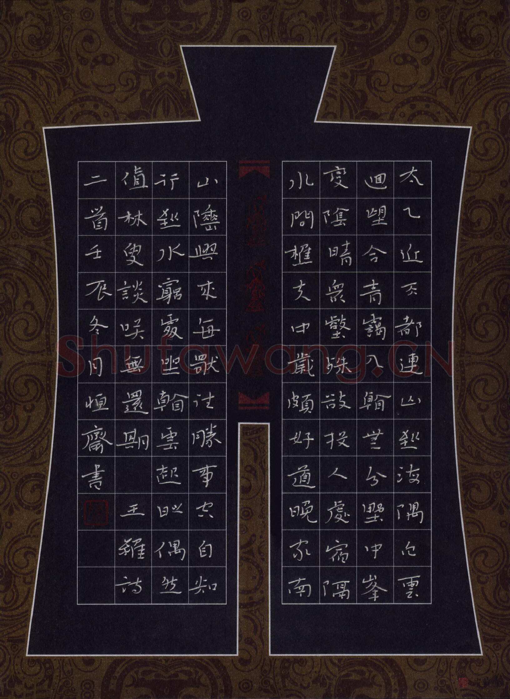 陈清云硬笔楷书王维诗二首,陈清云硬笔书法作品