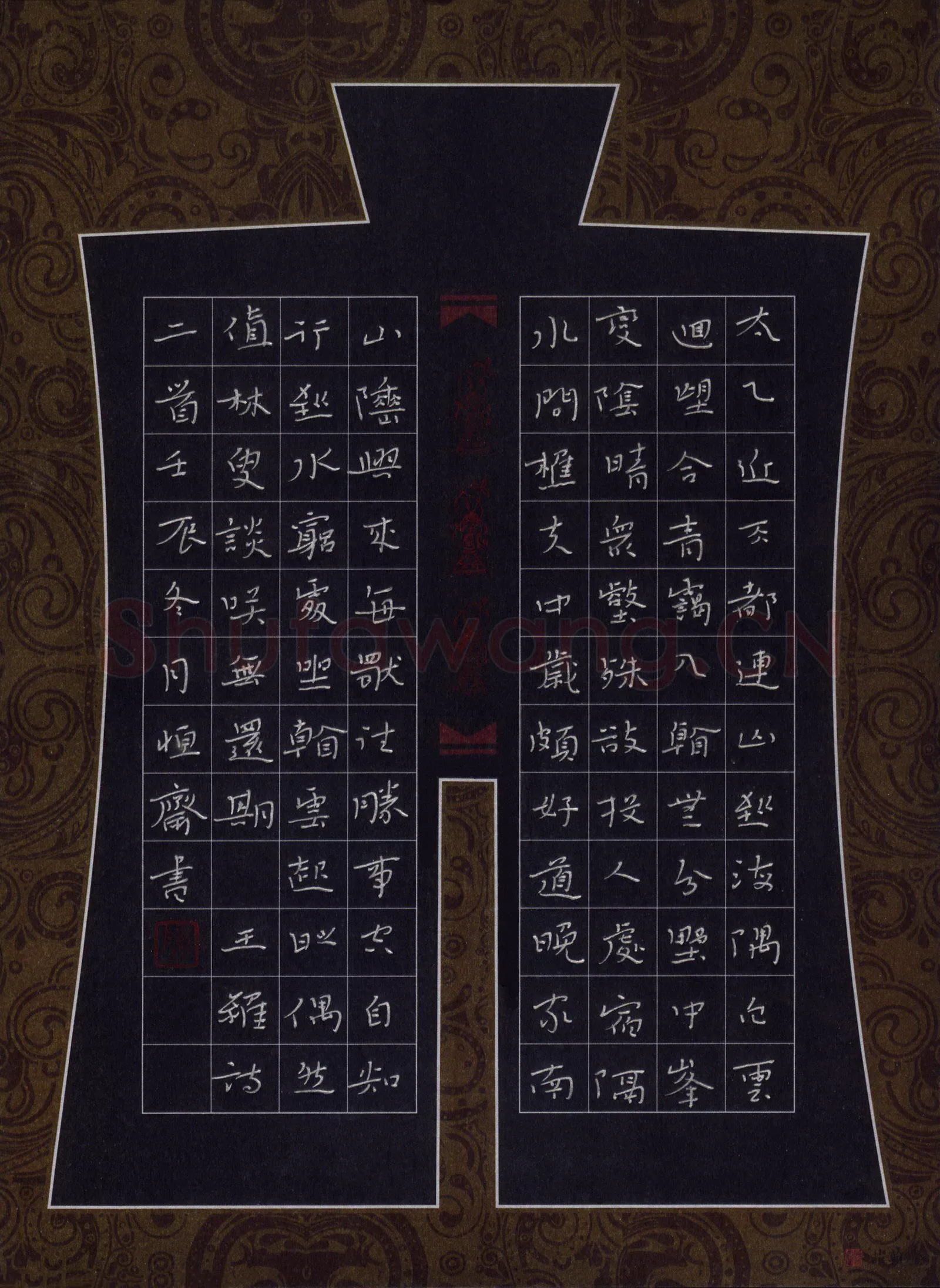 陈清云硬笔楷书王维诗二首,陈清云硬笔书法作品