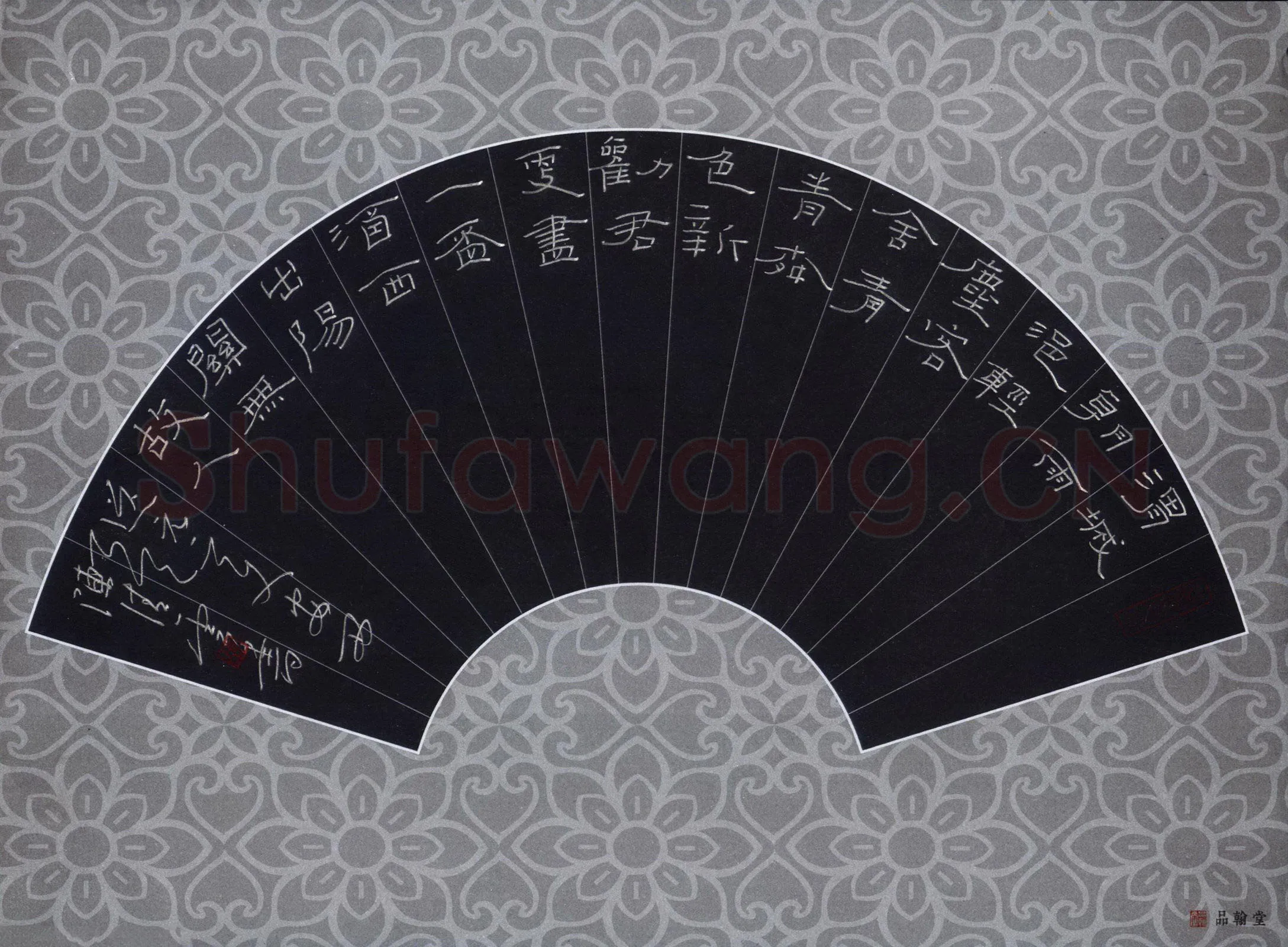 陈清云硬笔隶书王维诗一首,陈清云硬笔书法作品