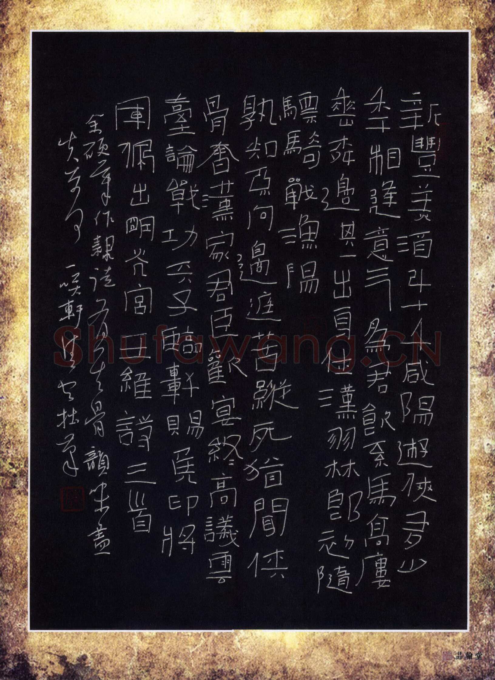 陈清云硬笔隶书王维诗三首,陈清云硬笔书法作品