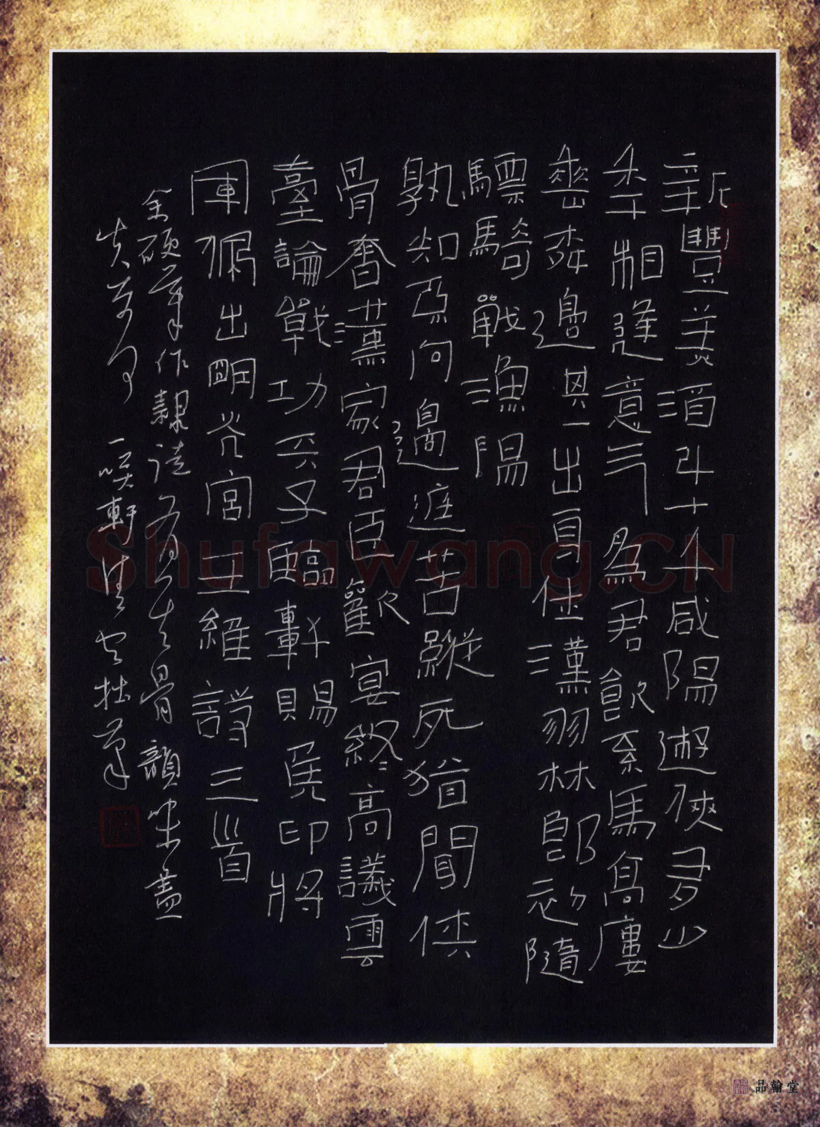 陈清云硬笔隶书王维诗三首,陈清云硬笔书法作品
