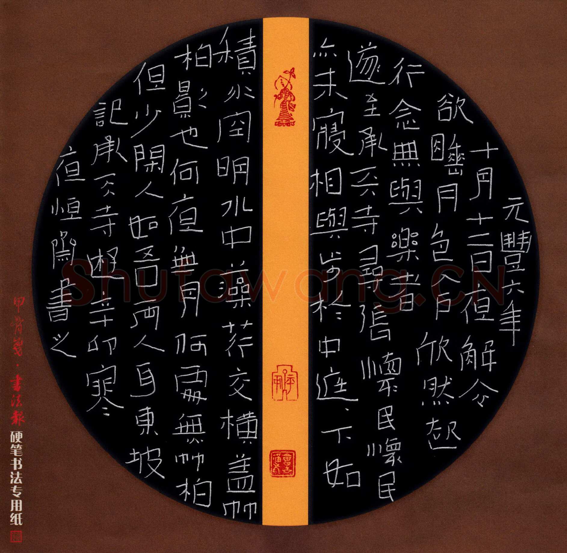 陈清云硬笔隶书东坡记承天寺游,陈清云硬笔书法作品