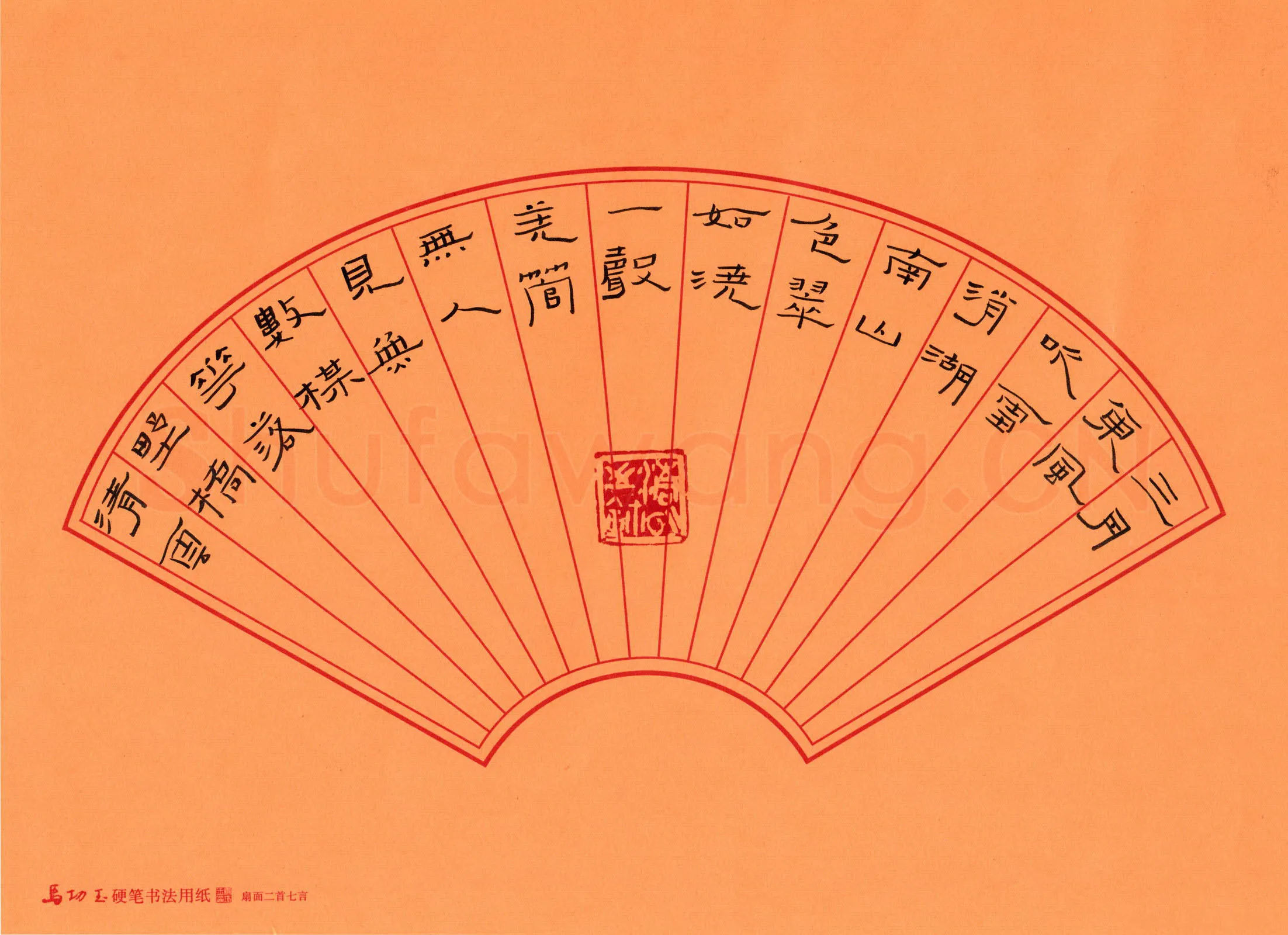 陈清云硬笔隶书王冕诗梅雨,陈清云硬笔书法作品