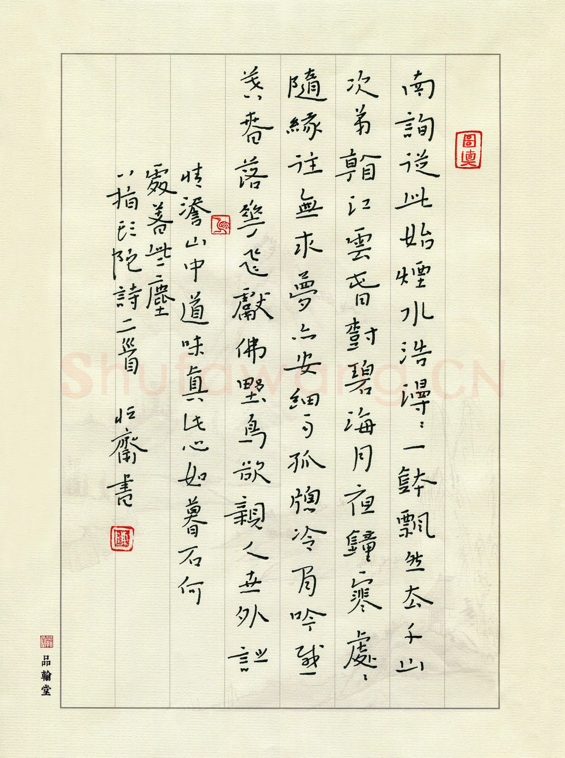 陈清云硬笔楷书八指头陀诗二首,陈清云硬笔书法作品