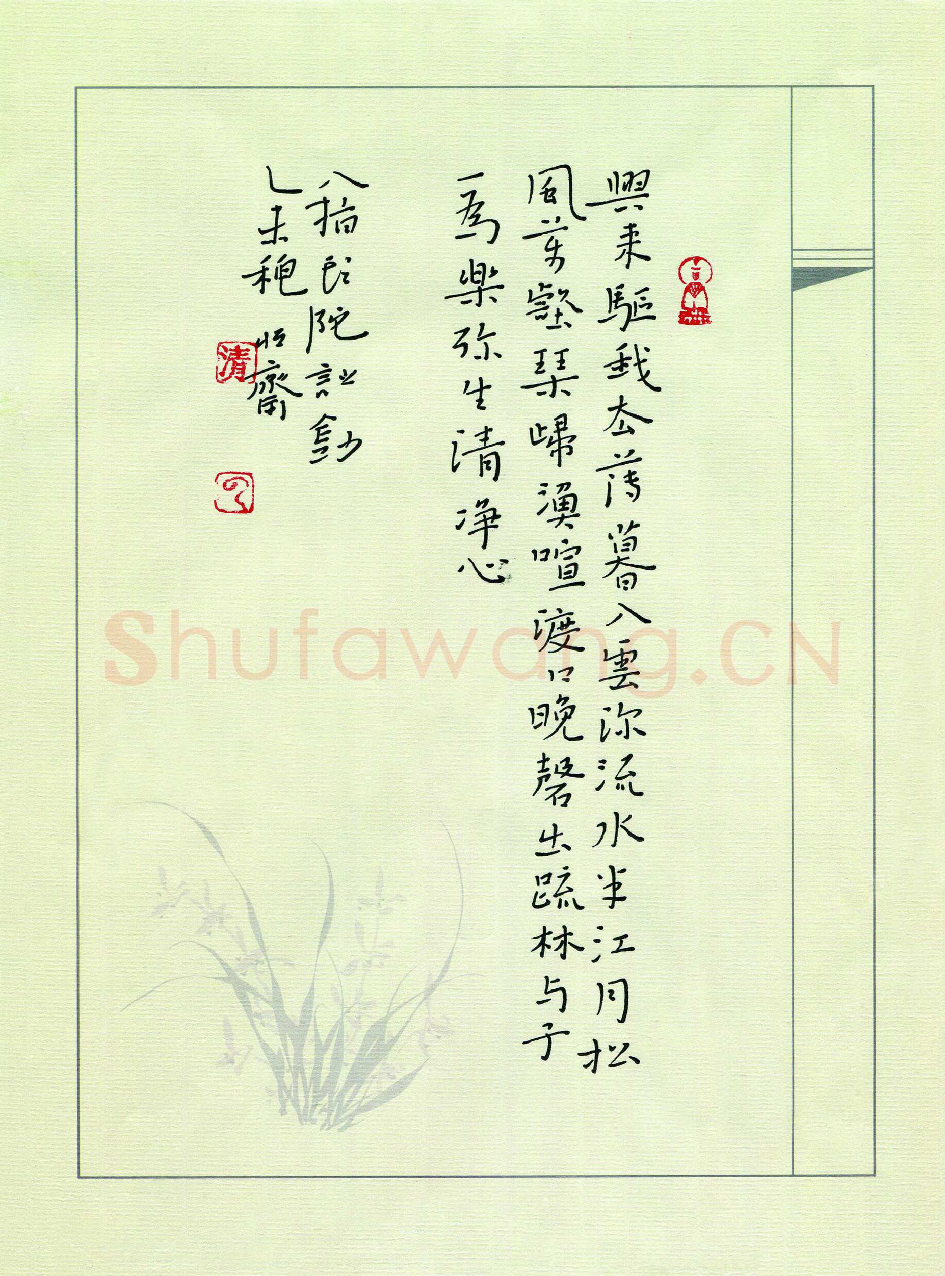陈清云硬笔楷书八指头陀诗抄,陈清云硬笔书法作品