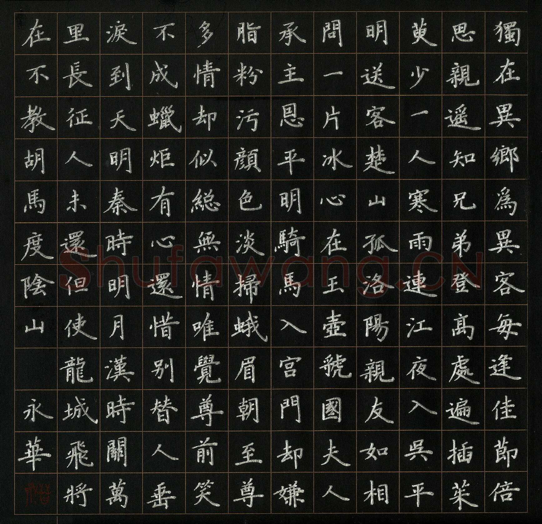 何永华硬笔楷书古诗五首,何永华硬笔书法作品