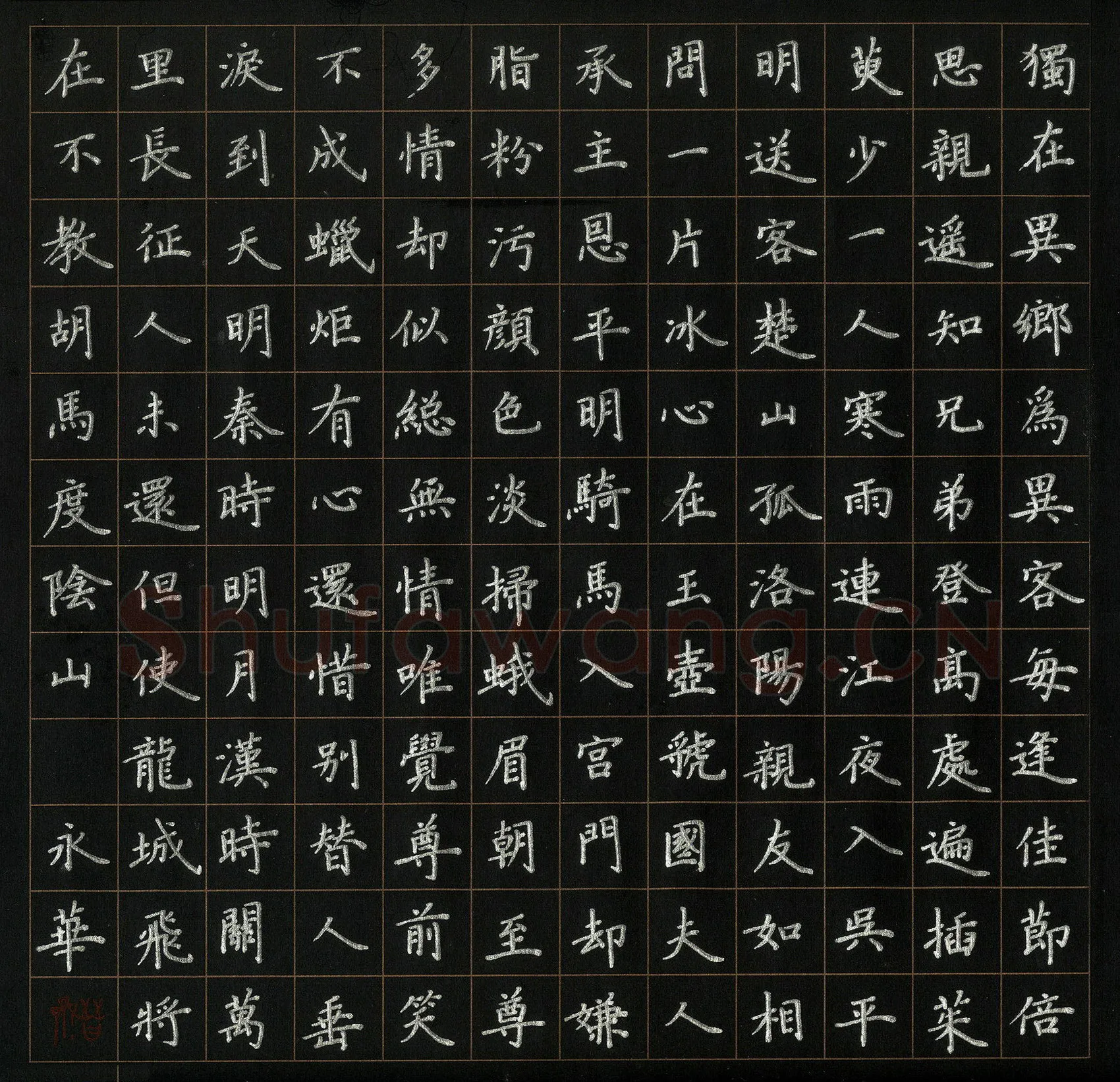 何永华硬笔楷书古诗五首,何永华硬笔书法作品