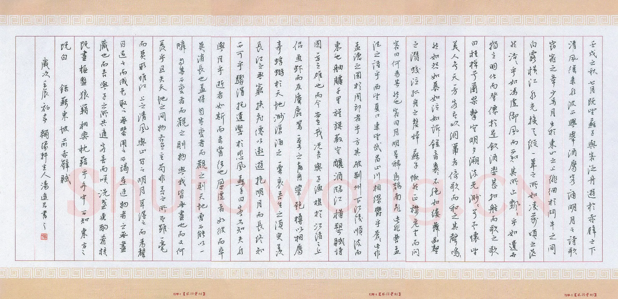 汤远昌硬笔行书苏东坡前赤壁赋,汤远昌硬笔书法作品