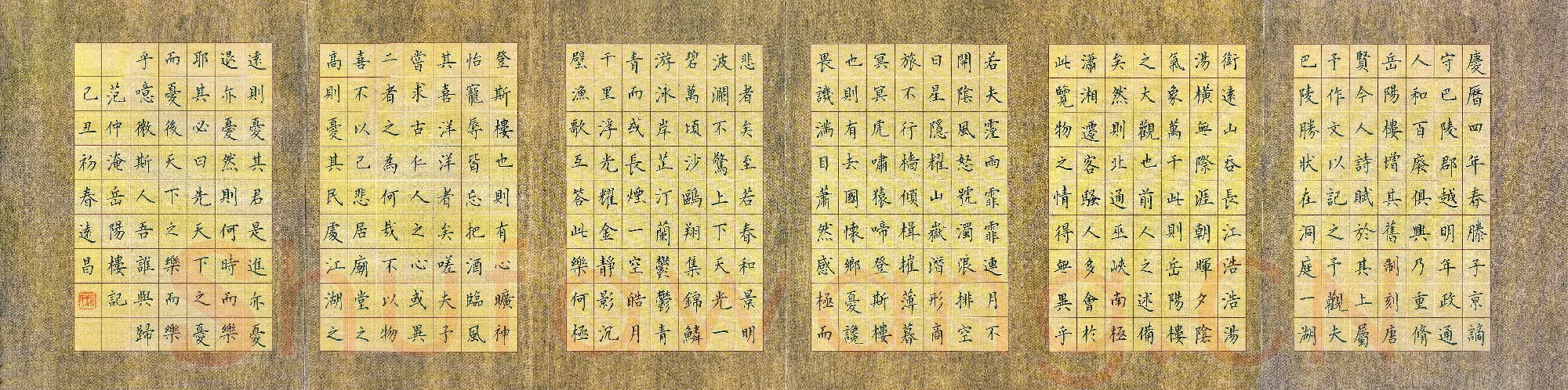 汤远昌硬笔楷书柳宗元始得西山宴游记,汤远昌硬笔书法作品