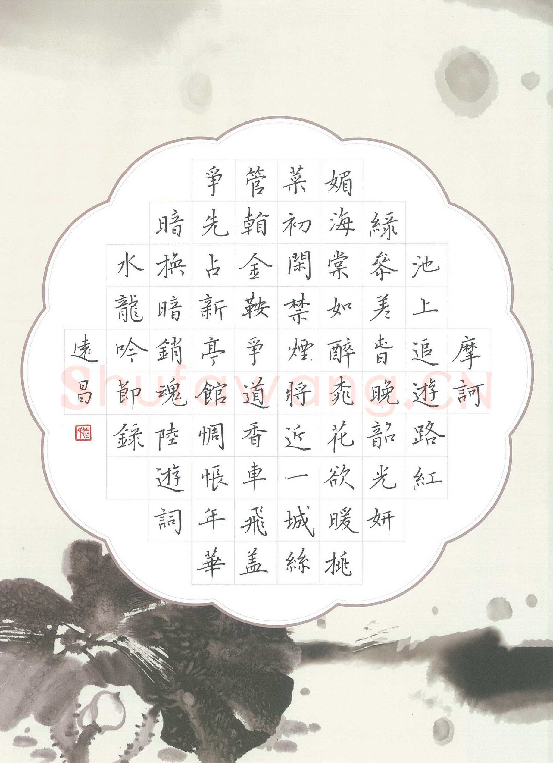 汤远昌硬笔楷书陆游词水龙吟节录,汤远昌硬笔书法作品