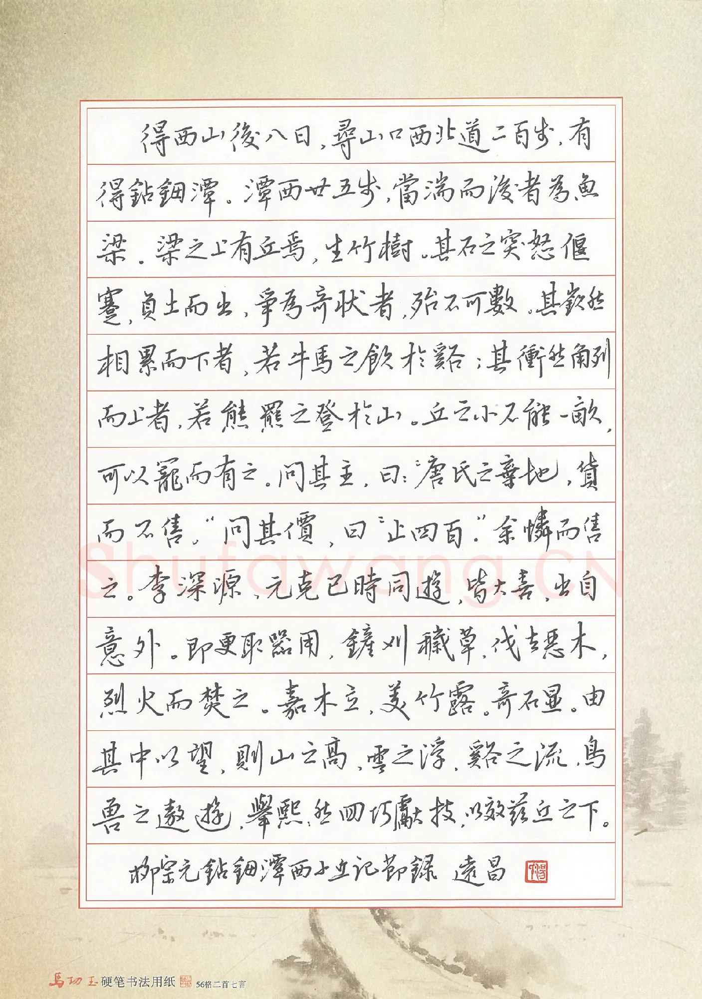 汤远昌硬笔行书柳宗元钻姆潭记西小丘记,汤远昌硬笔书法作品
