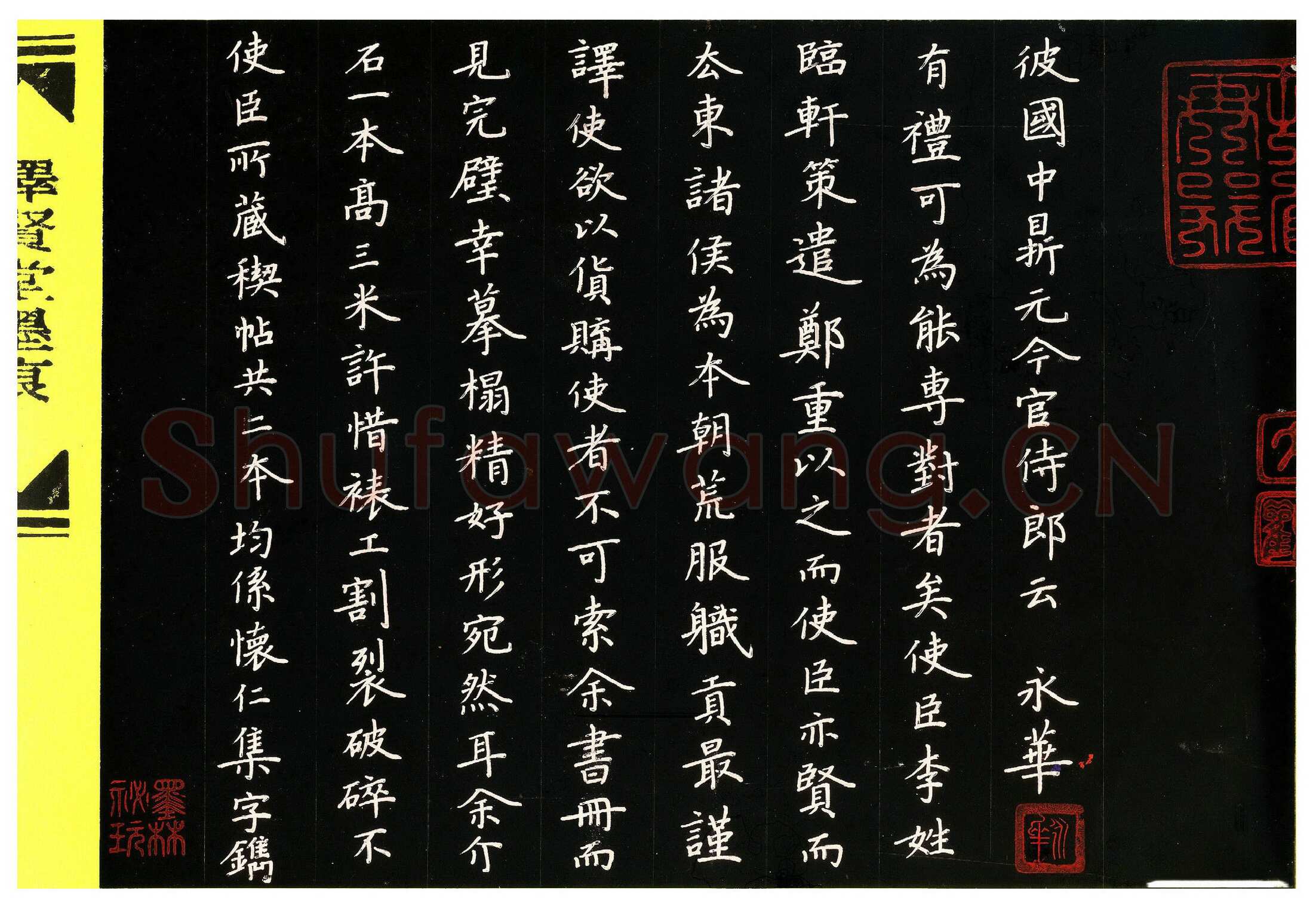 何永华硬笔楷书题跋,何永华硬笔书法作品