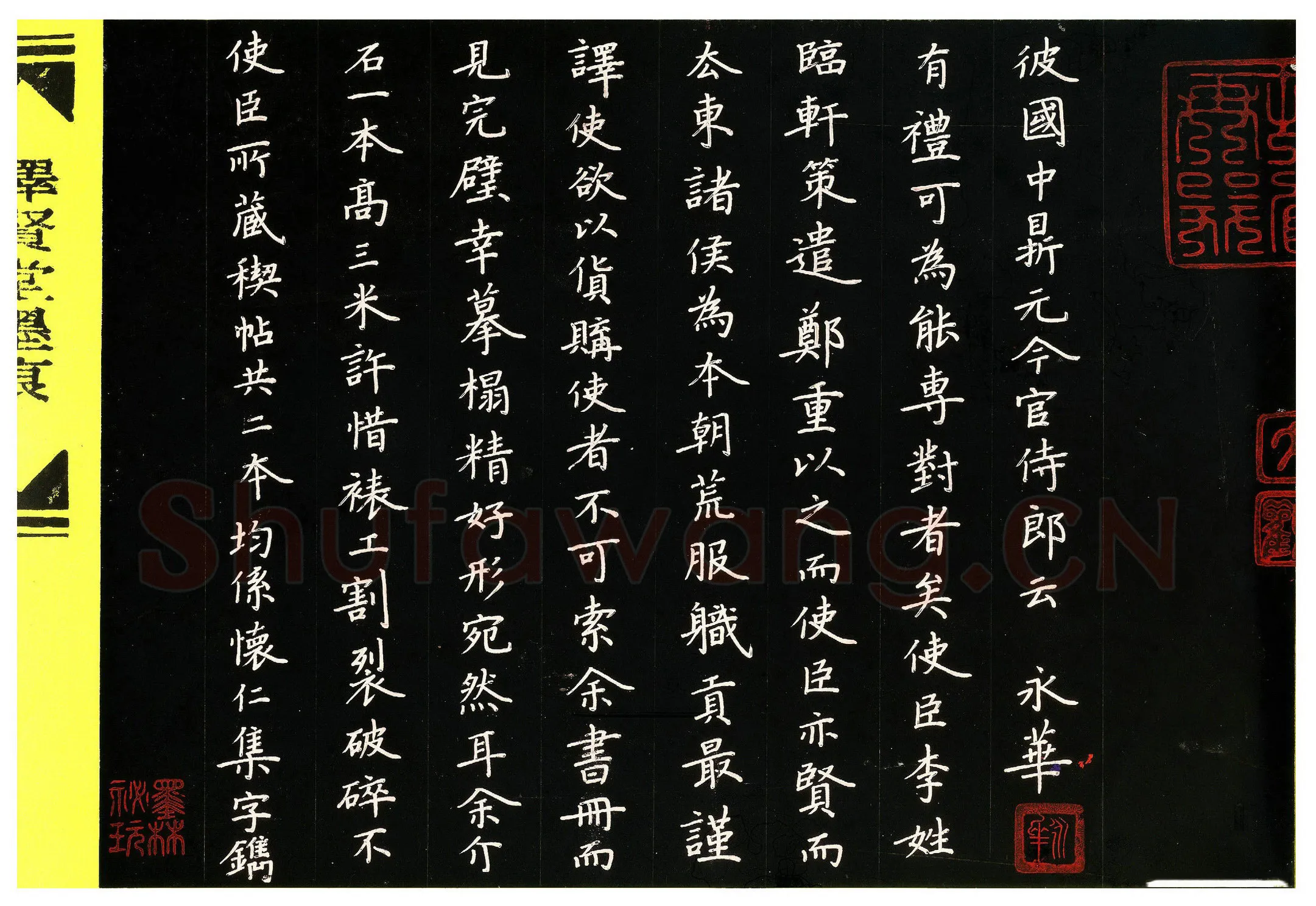 何永华硬笔楷书题跋,何永华硬笔书法作品