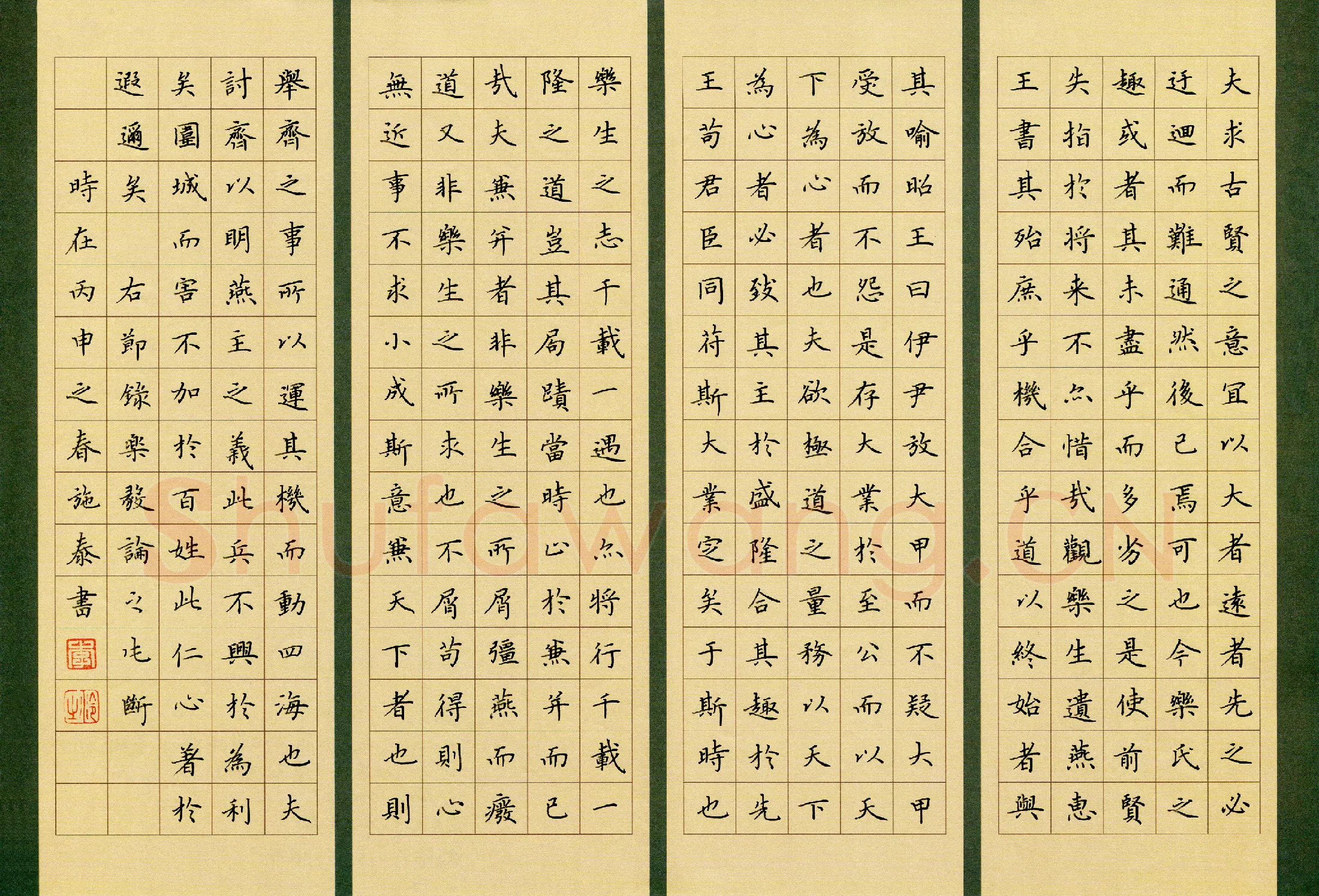 李施泰硬笔楷书乐毅论节录,李施泰硬笔书法作品